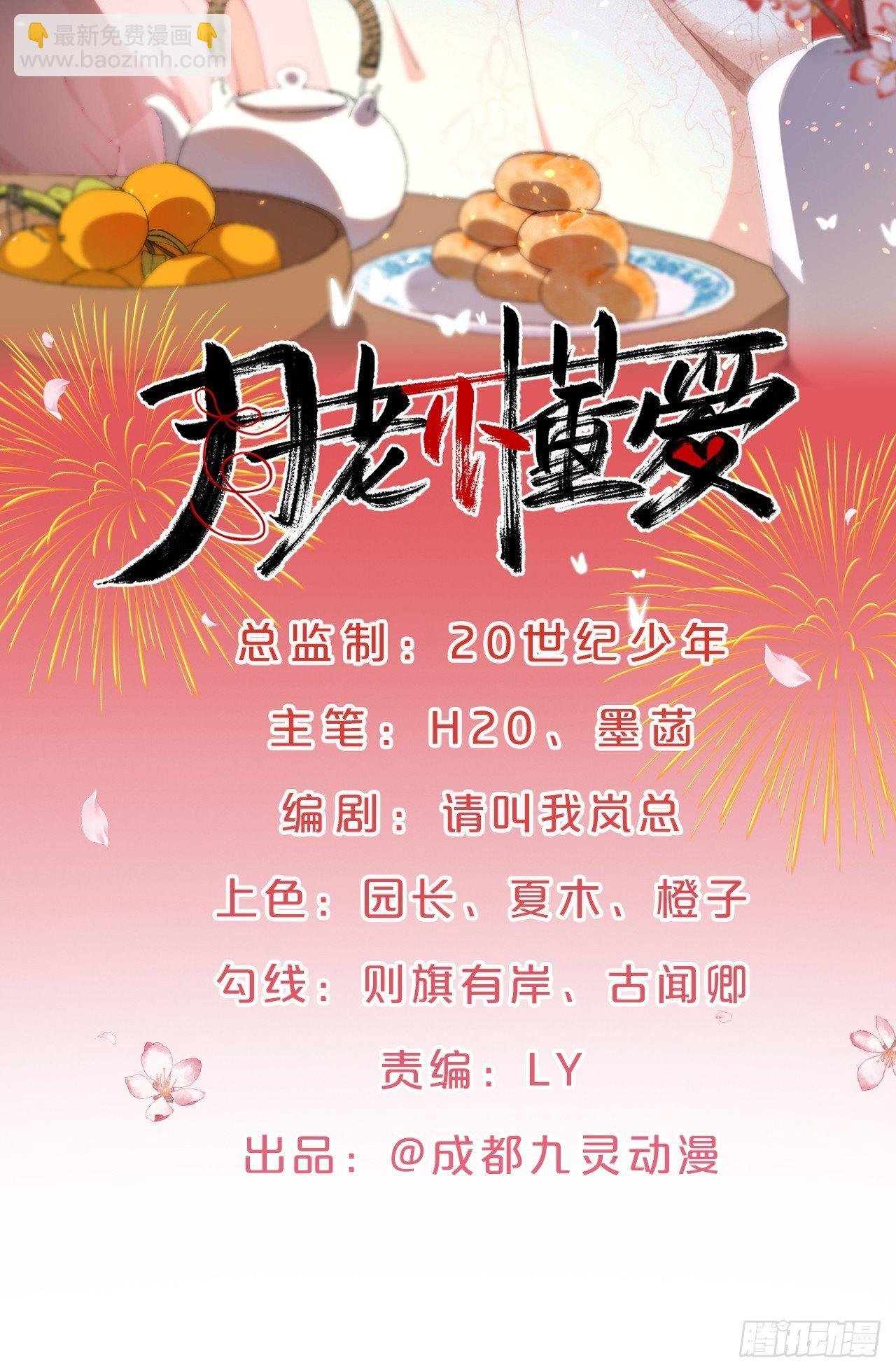 第74话-为了谁变得更勇敢吧