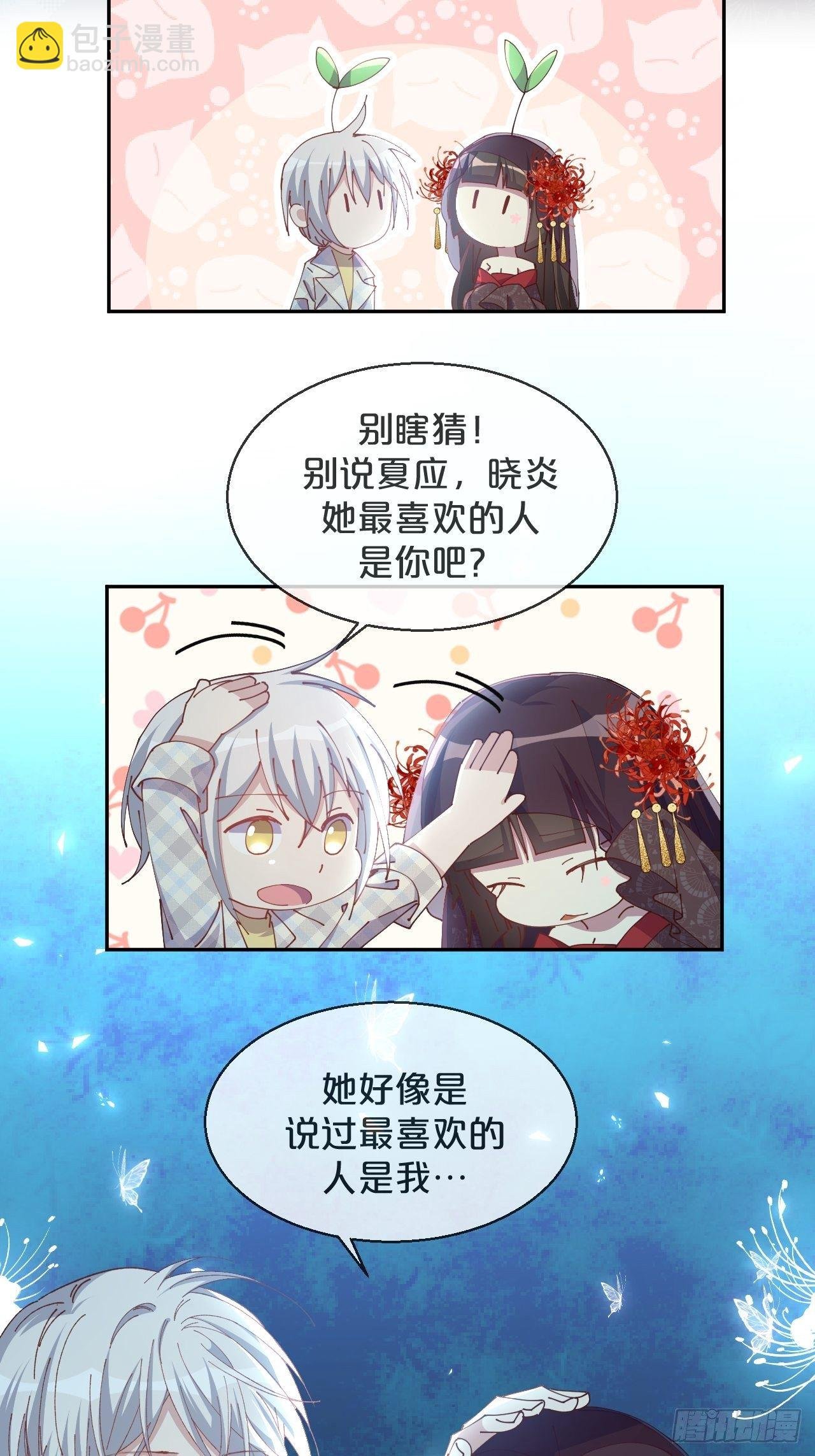 第74话-为了谁变得更勇敢吧
