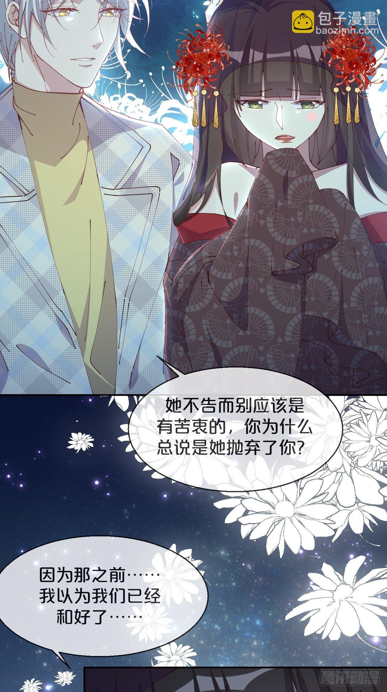 第74话-为了谁变得更勇敢吧