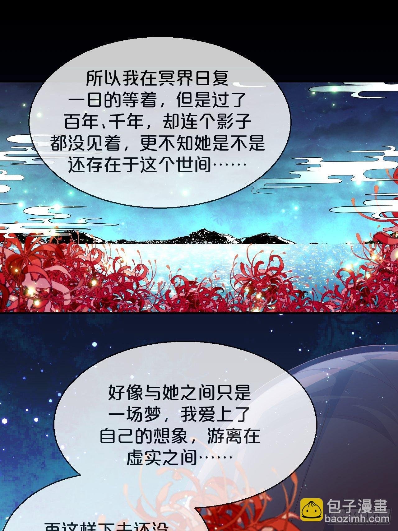 第74话-为了谁变得更勇敢吧
