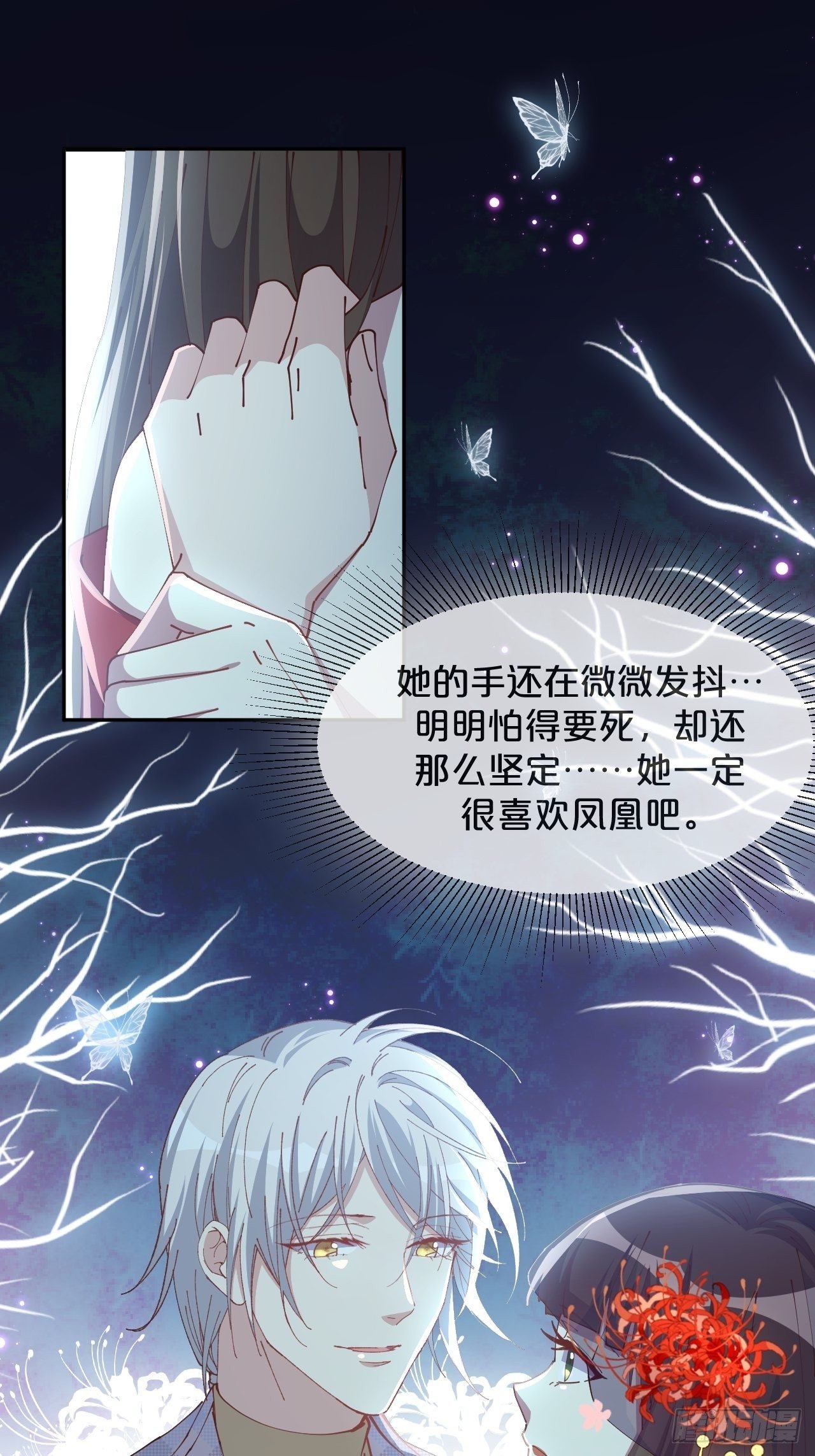 第74话-为了谁变得更勇敢吧