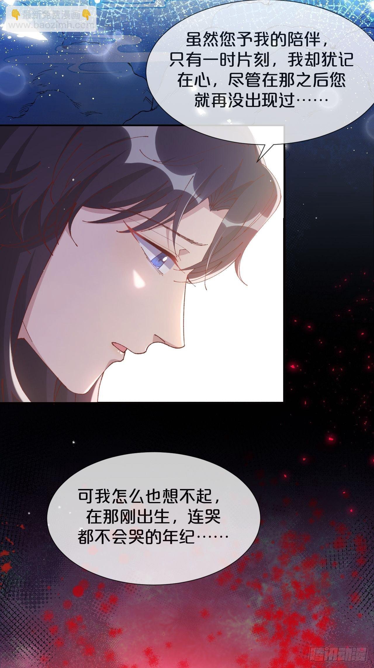 第74话-为了谁变得更勇敢吧