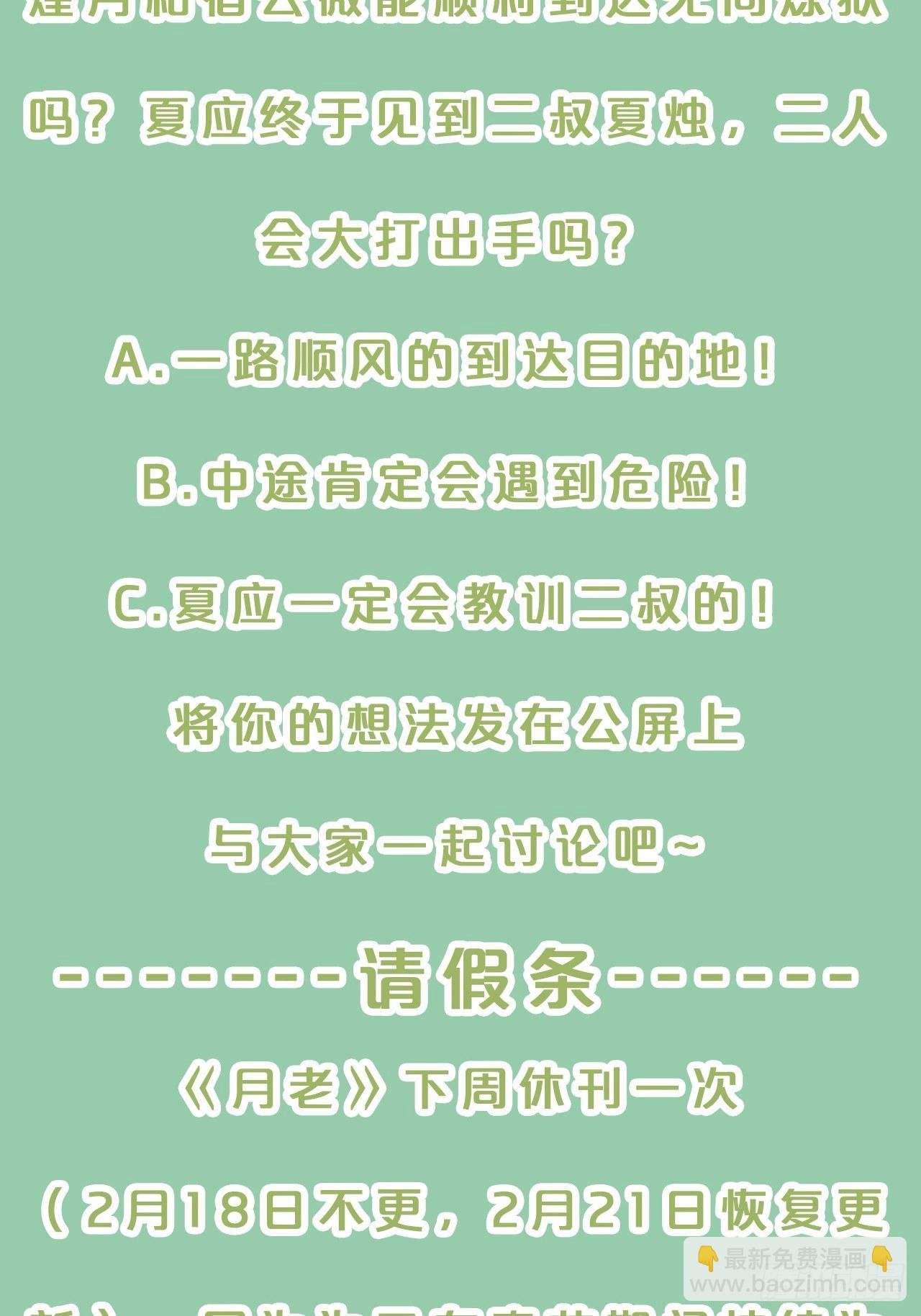 第74话-为了谁变得更勇敢吧