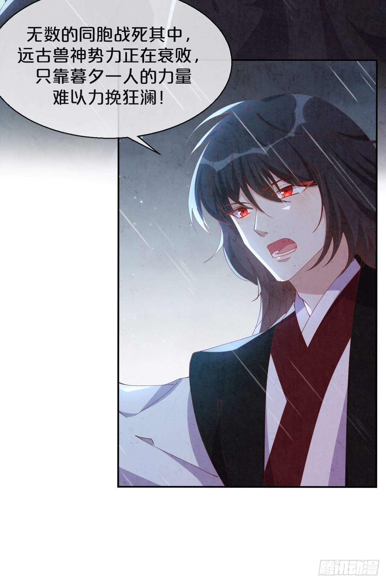 第75话-兽神族