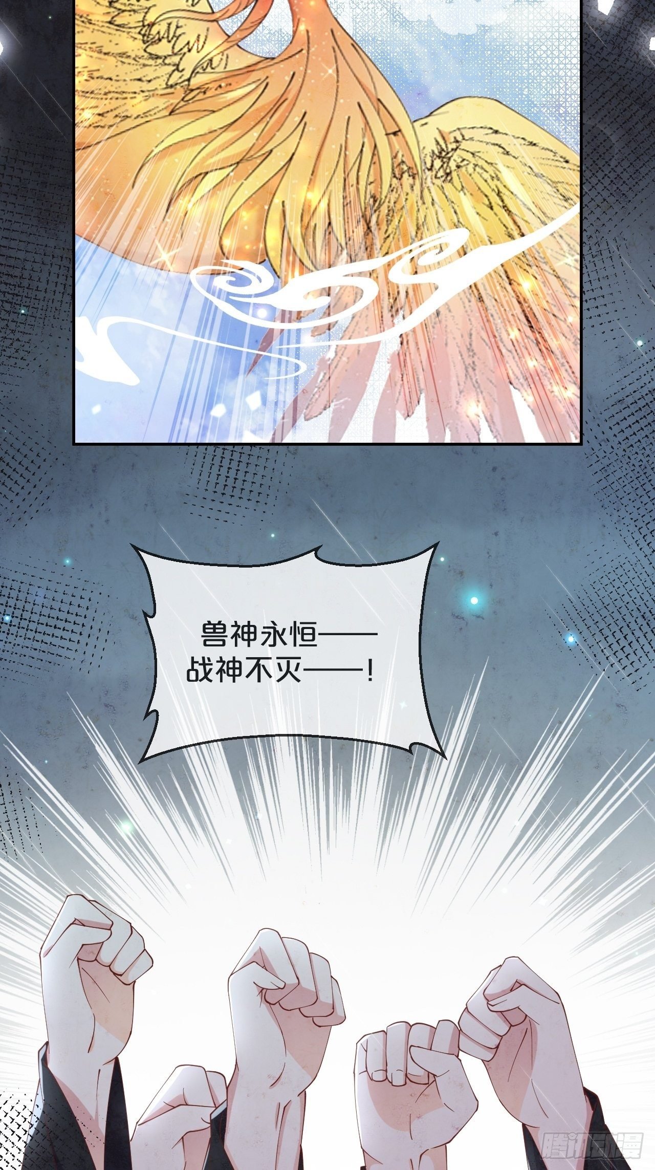 第75话-兽神族