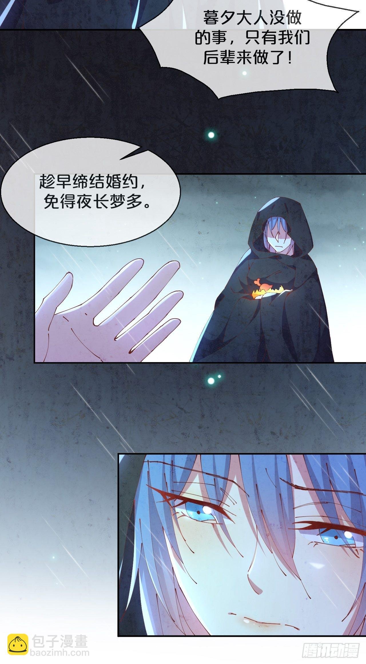 第75话-兽神族