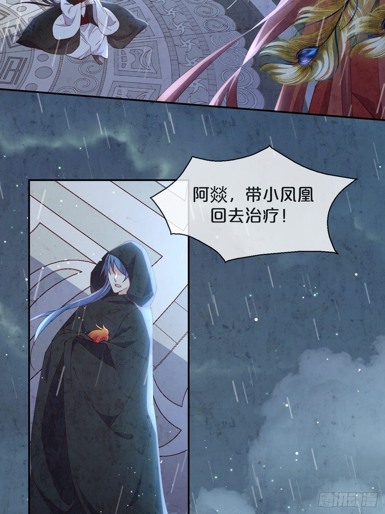第75话-兽神族
