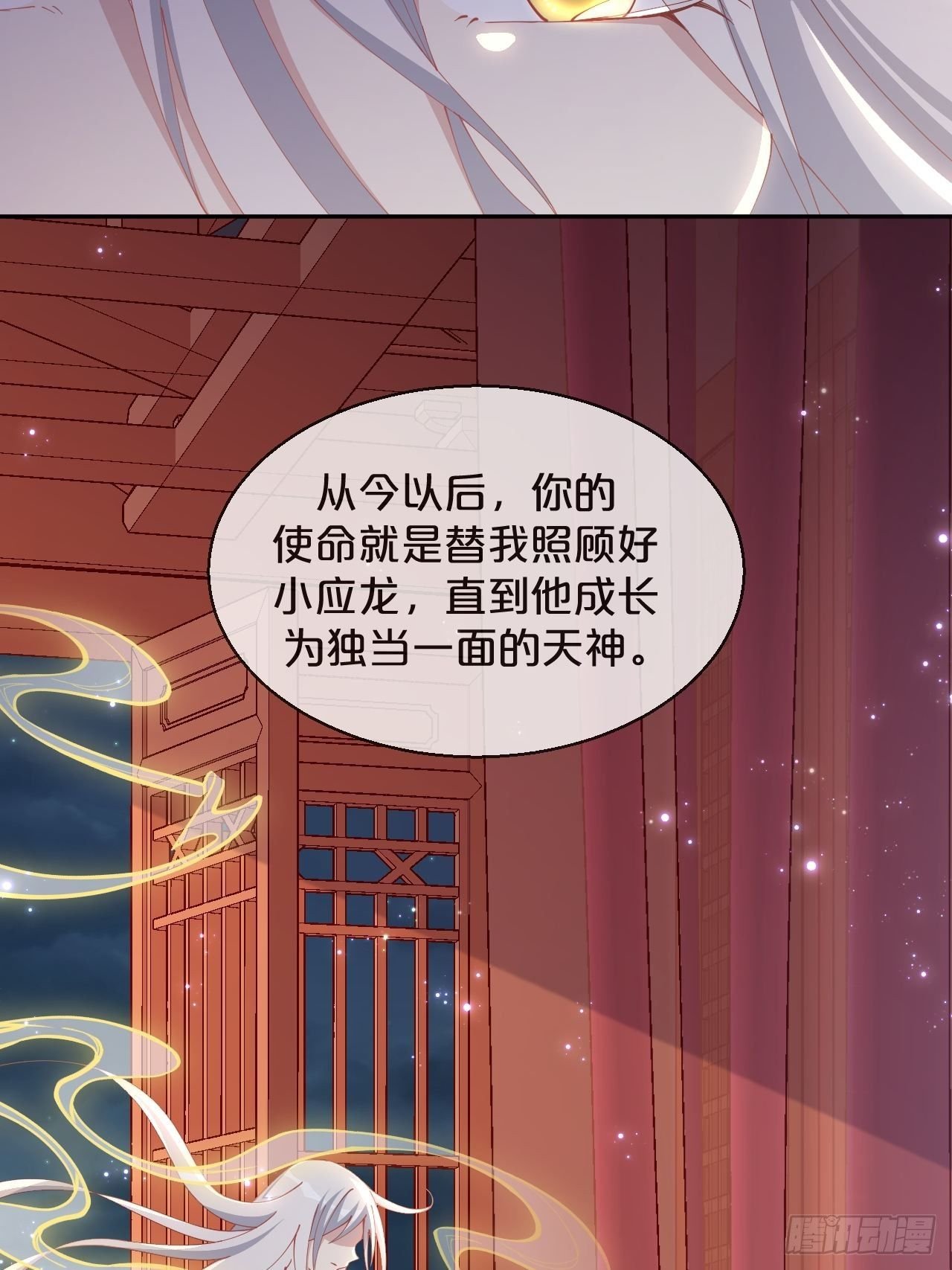 第75话-兽神族