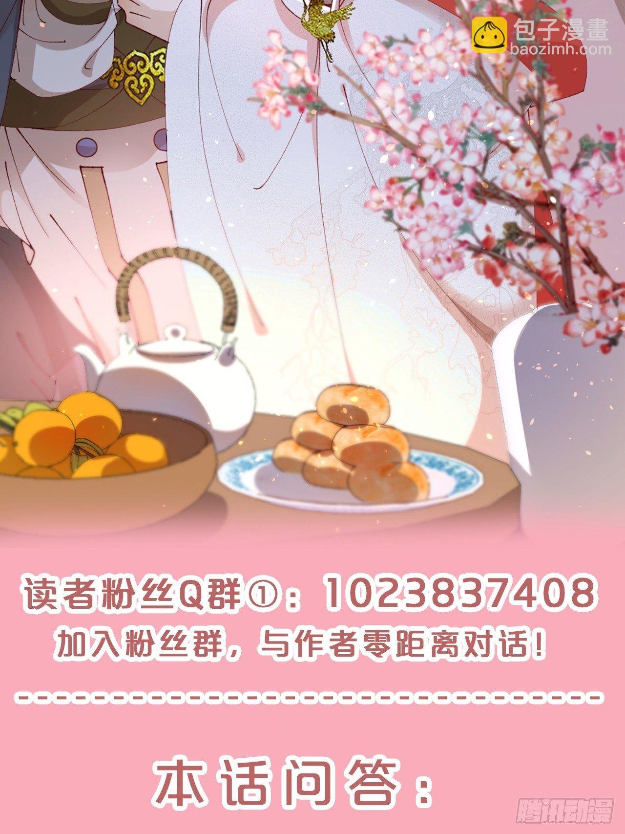 第75话-兽神族