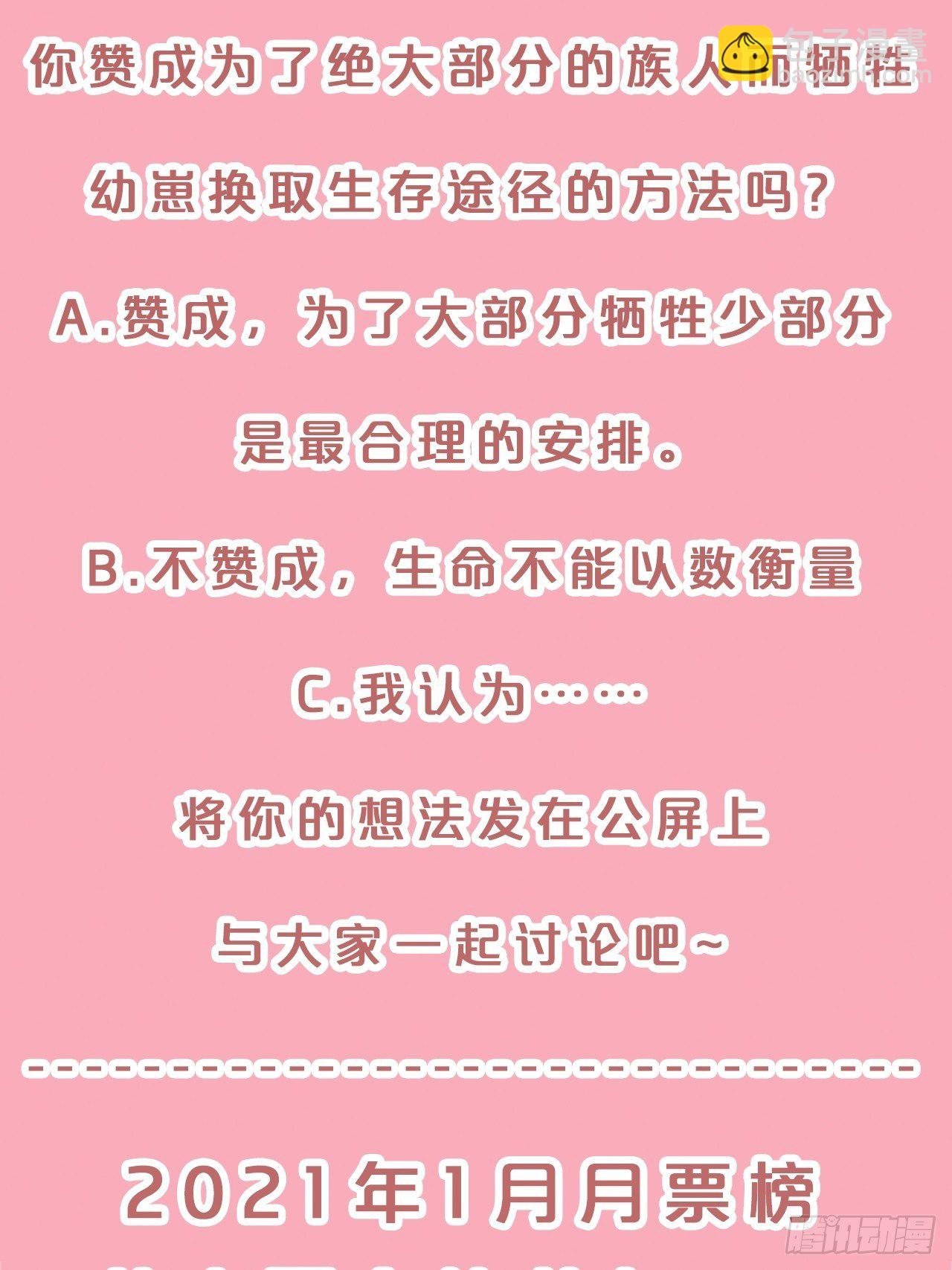第75话-兽神族