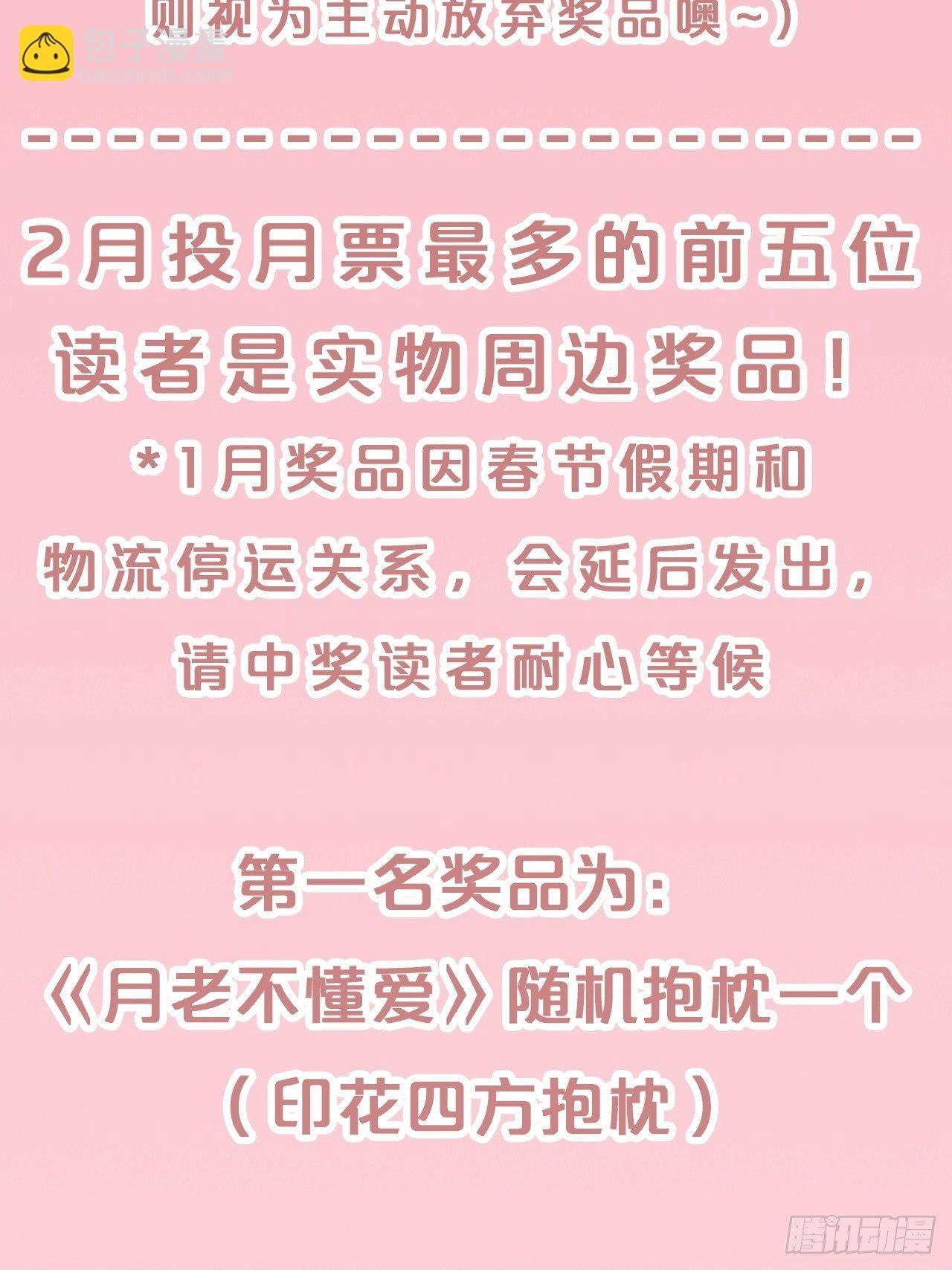 第75话-兽神族