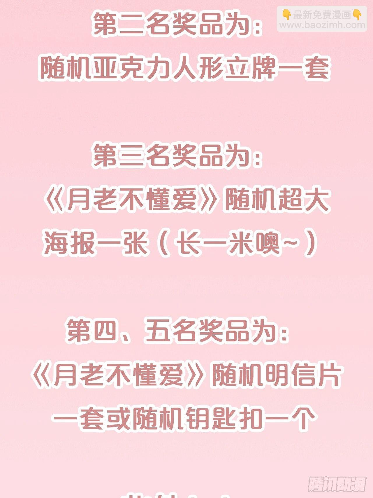第75话-兽神族