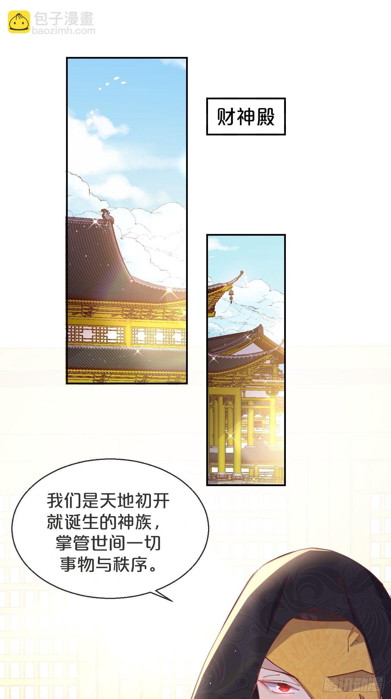 第76话-真假难辨