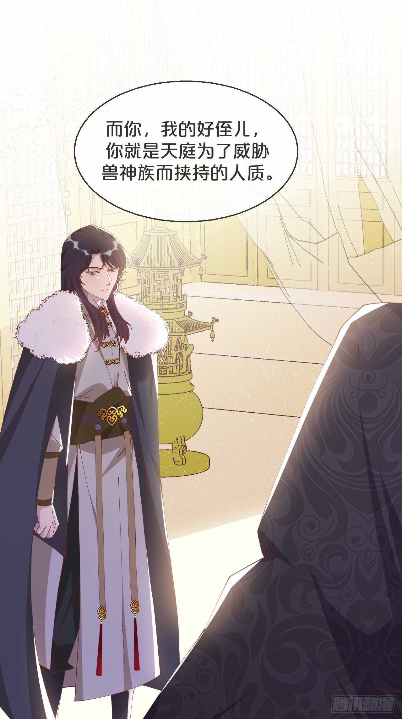 第76话-真假难辨