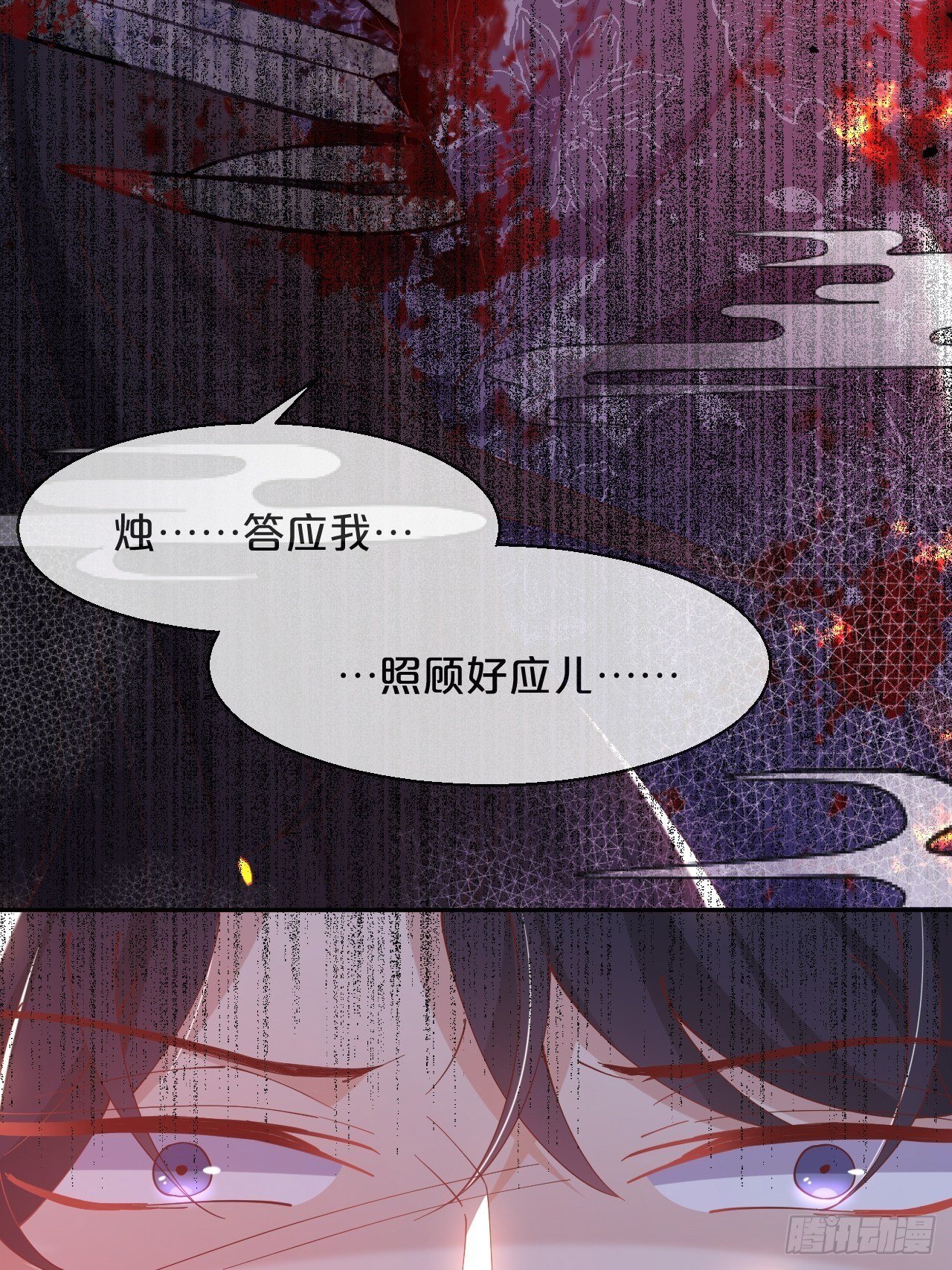 第76话-真假难辨