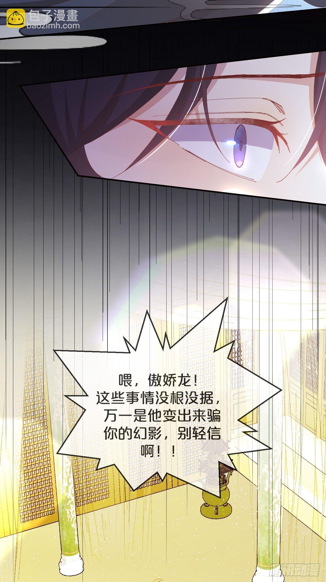 第76话-真假难辨
