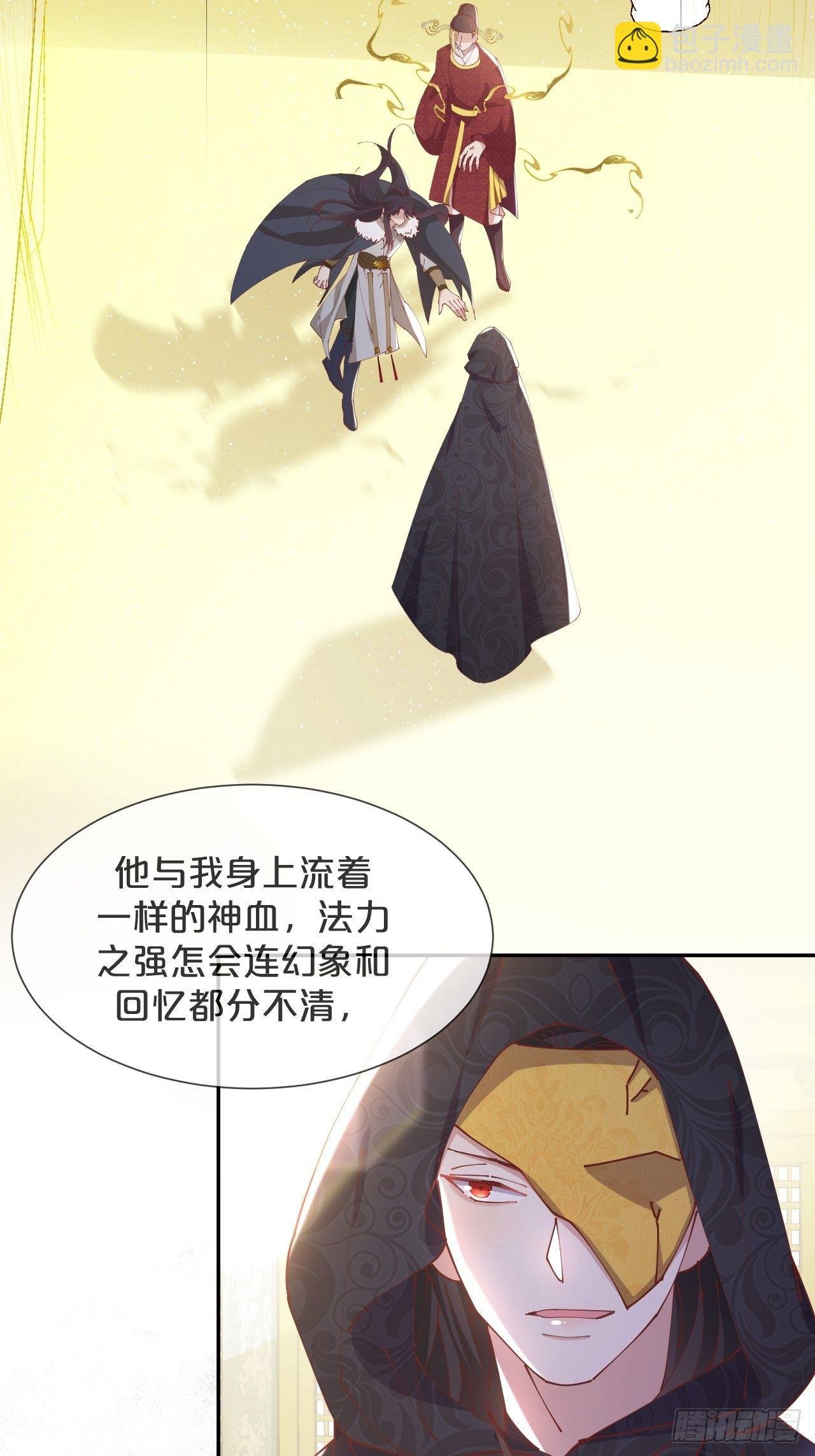 第76话-真假难辨