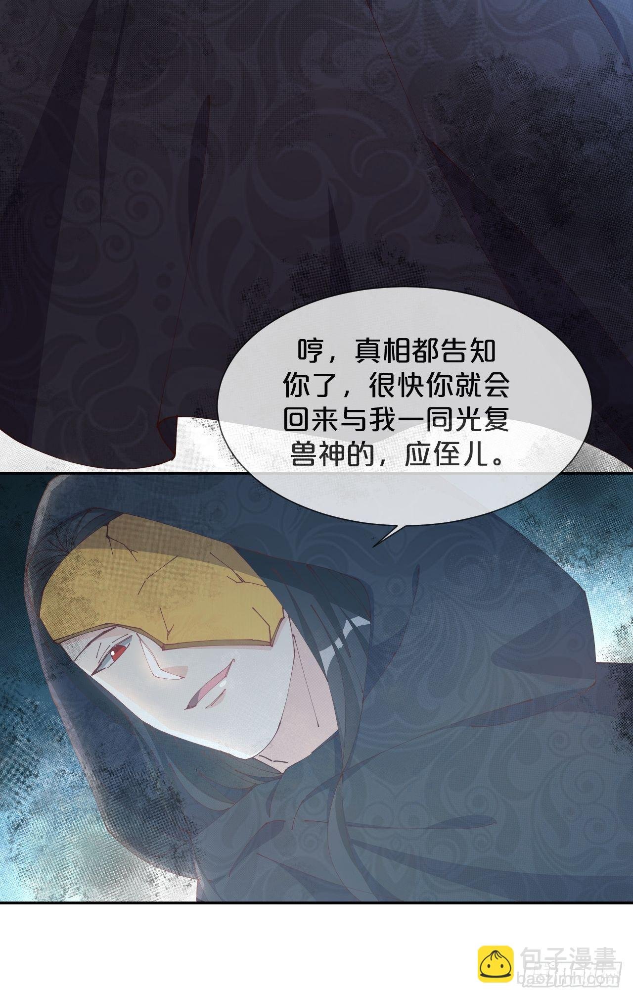 第76话-真假难辨