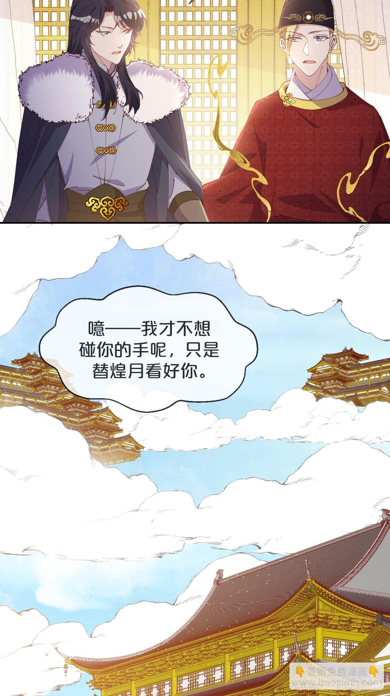 第76话-真假难辨