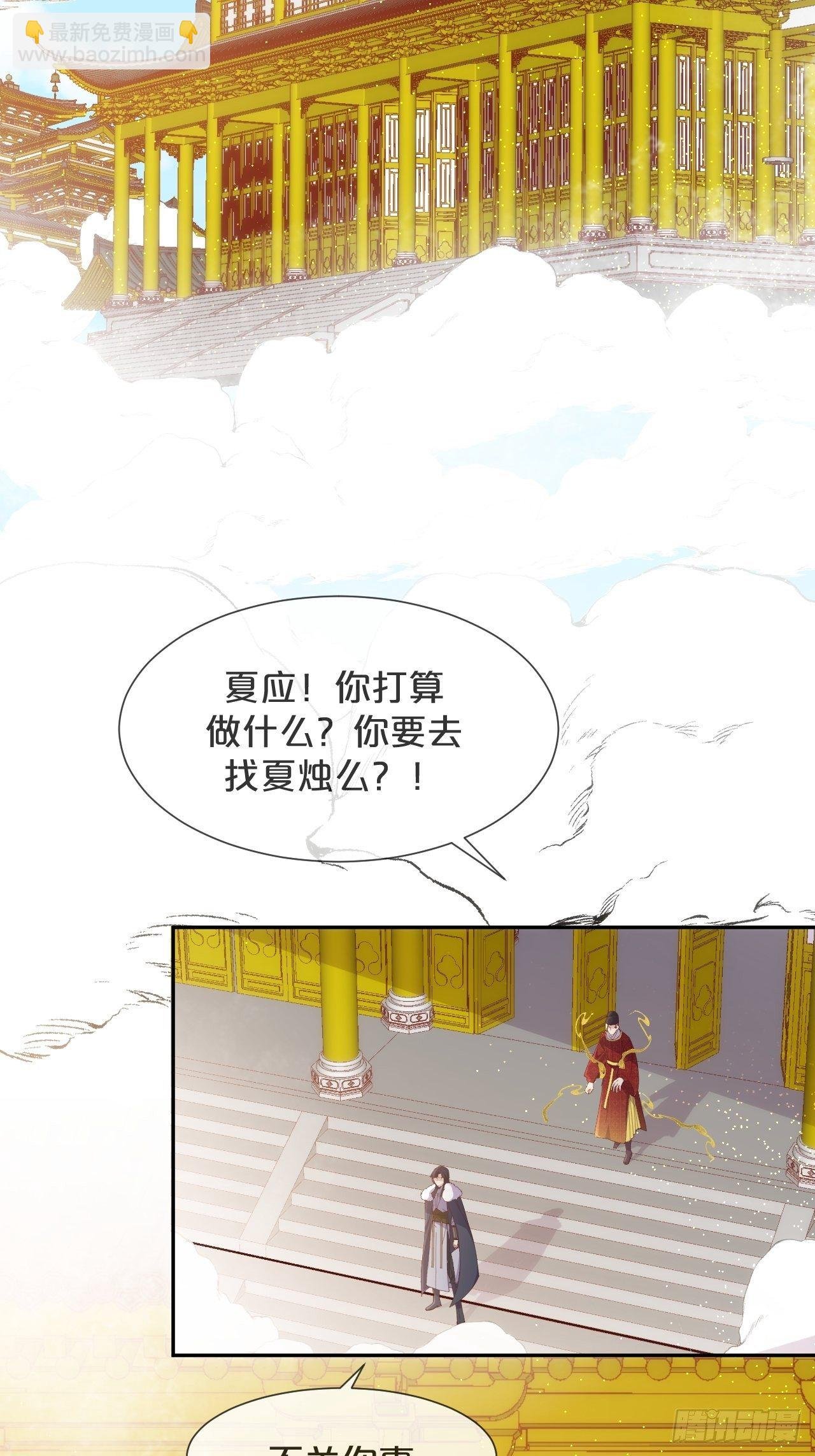 第76话-真假难辨