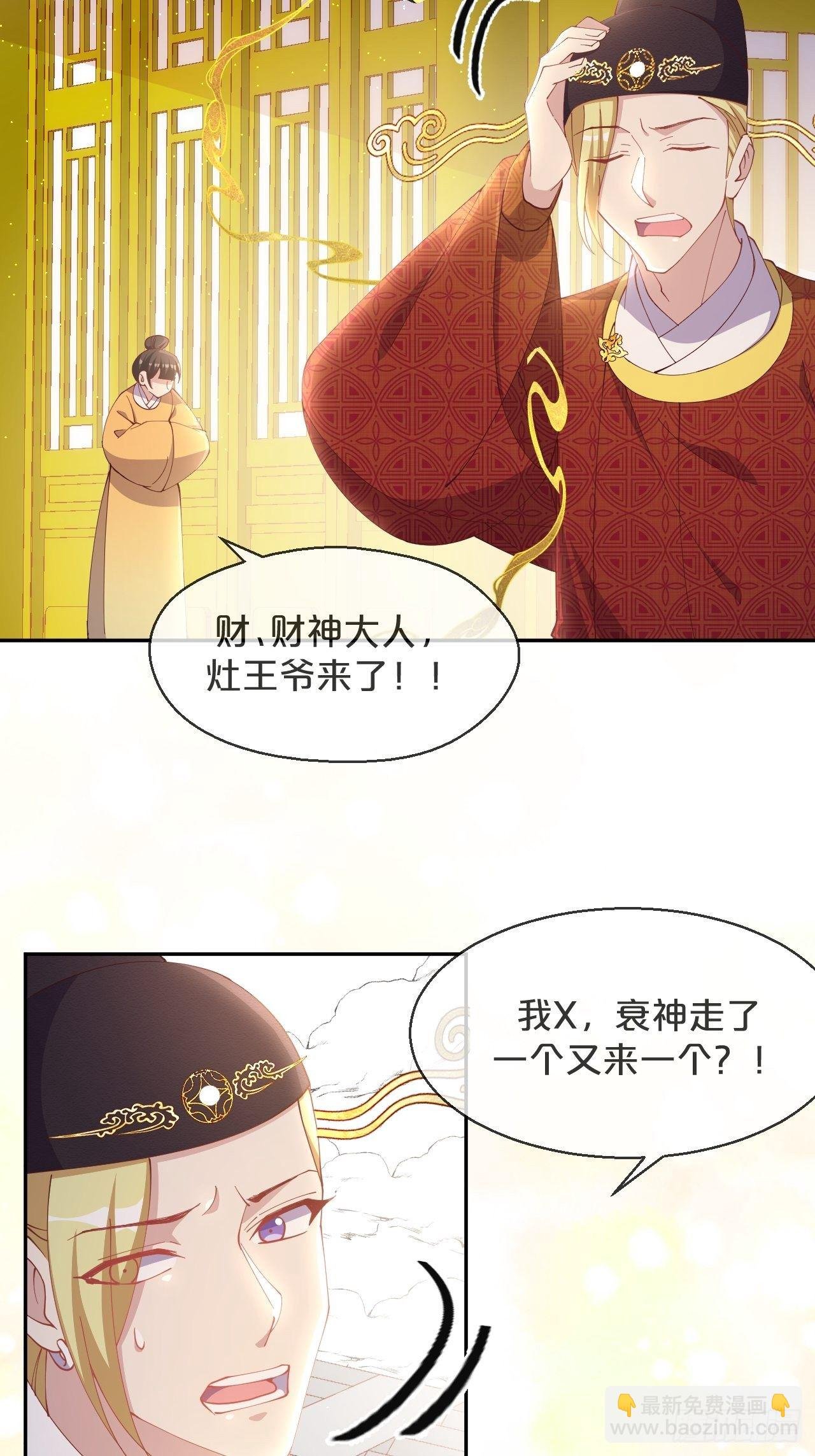 第76话-真假难辨