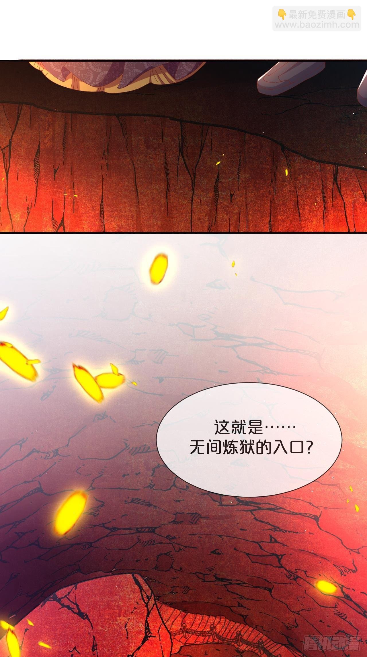 第77话-地狱之路