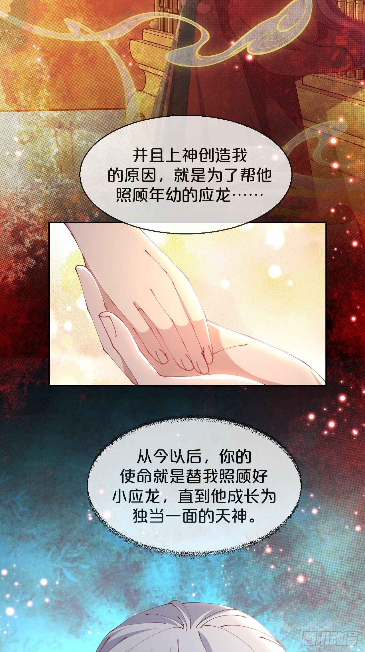 第78话-伴生