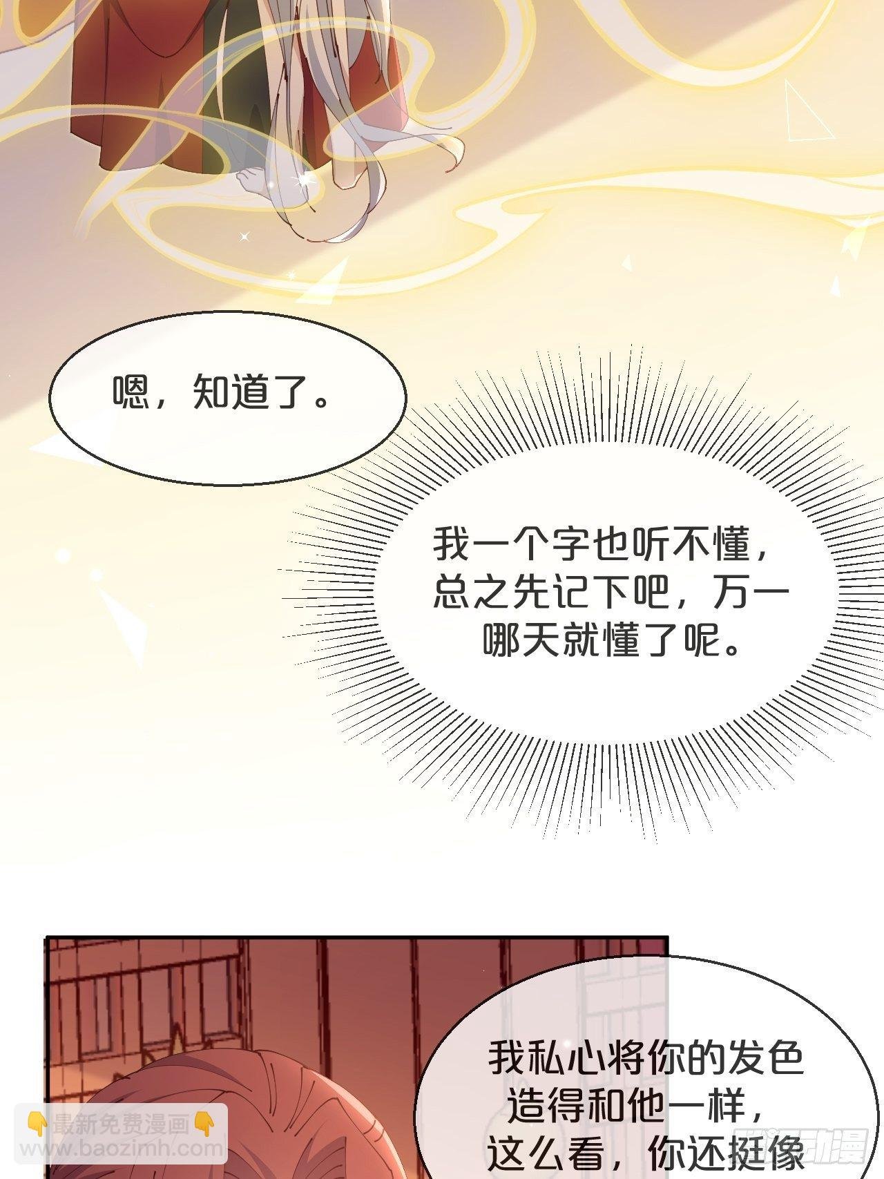 第78话-伴生