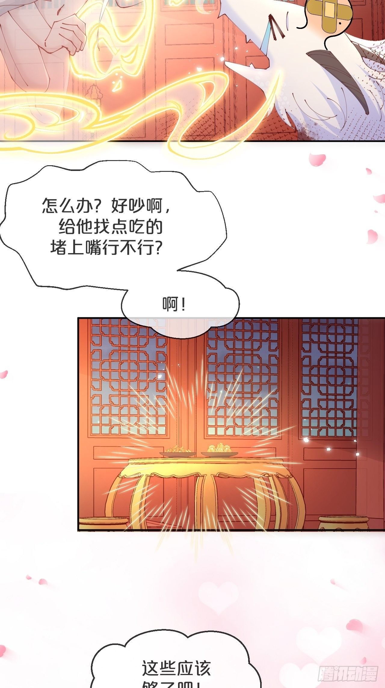 第78话-伴生