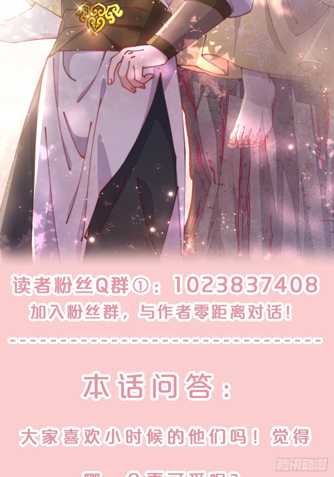 第78话-伴生