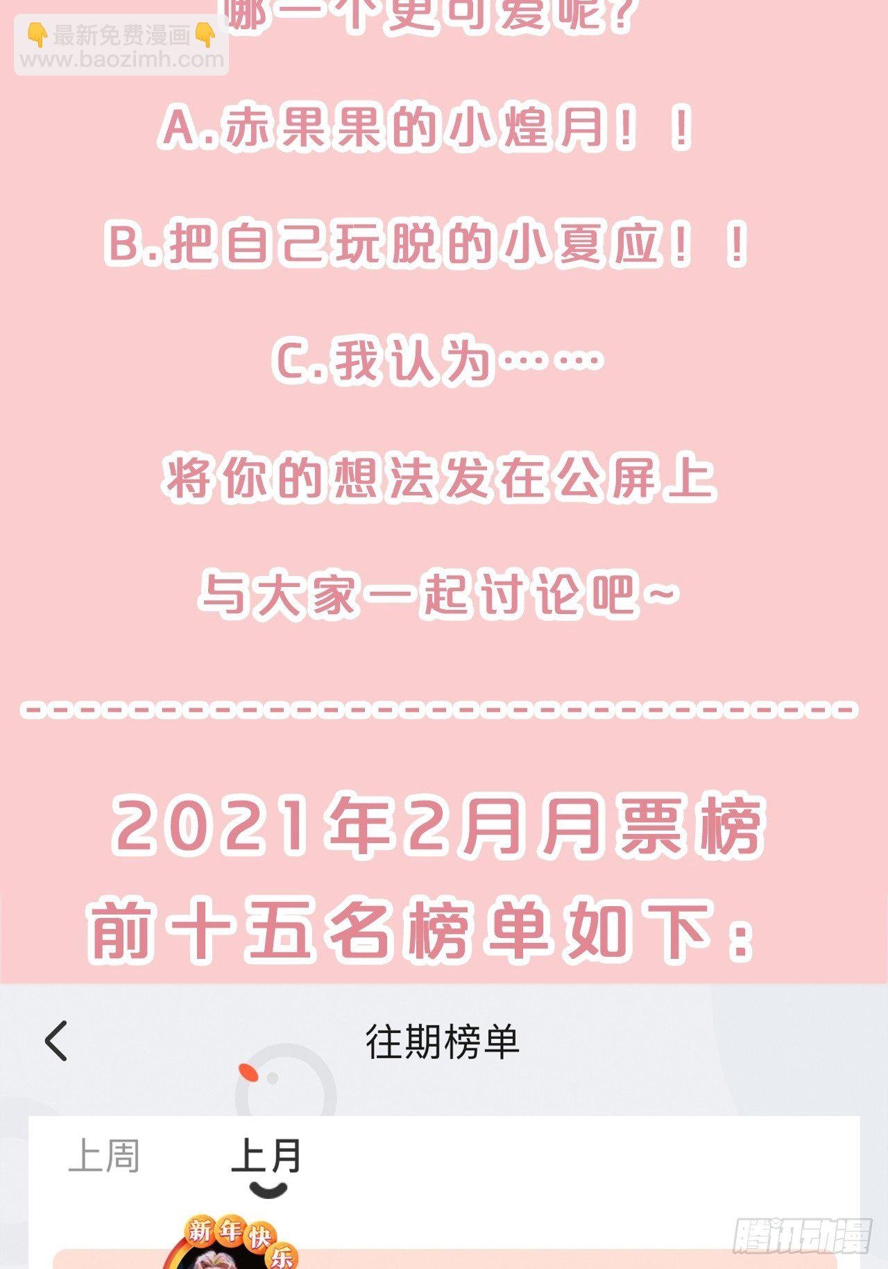 第78话-伴生