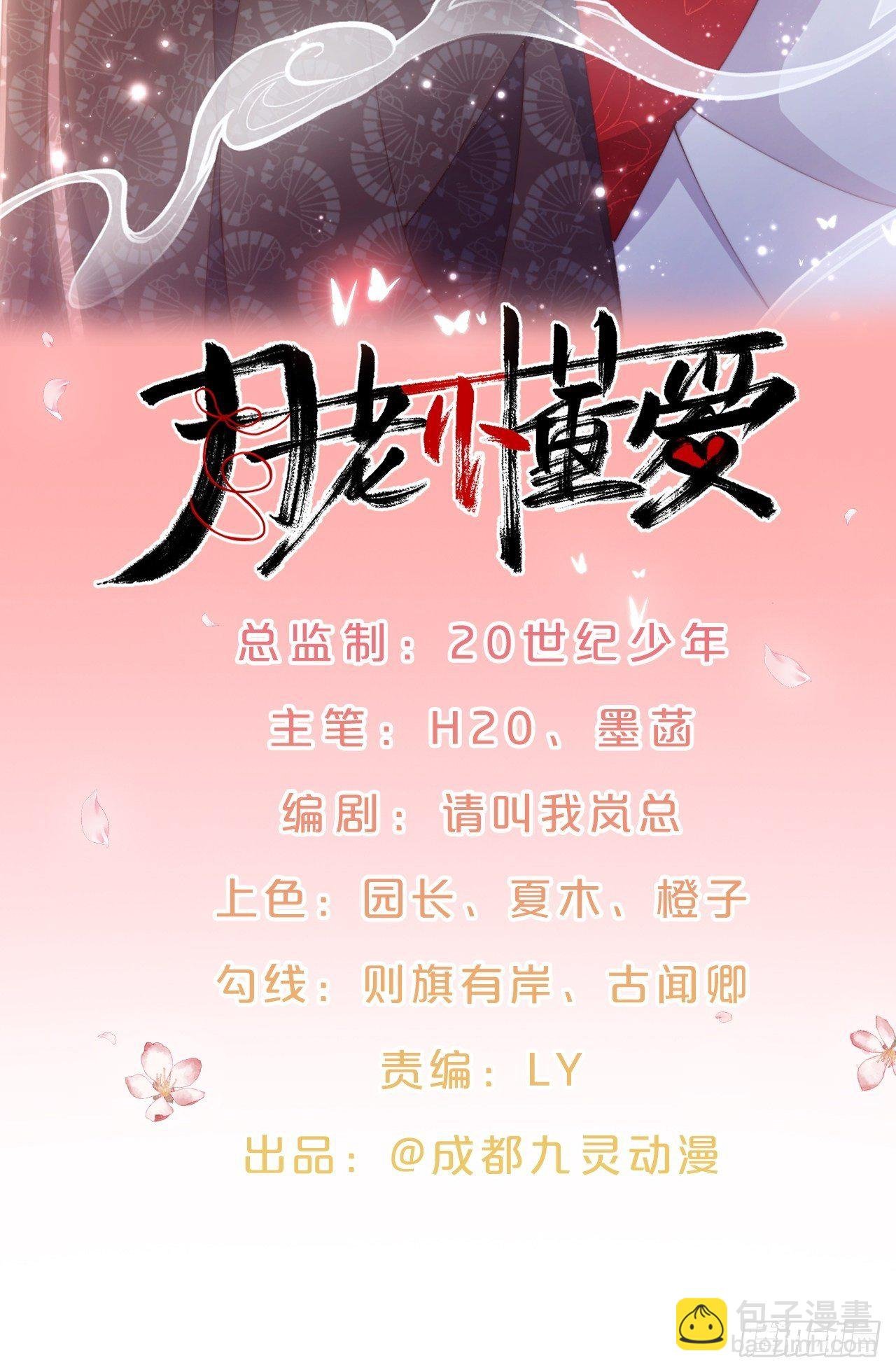 第80话-情之所起