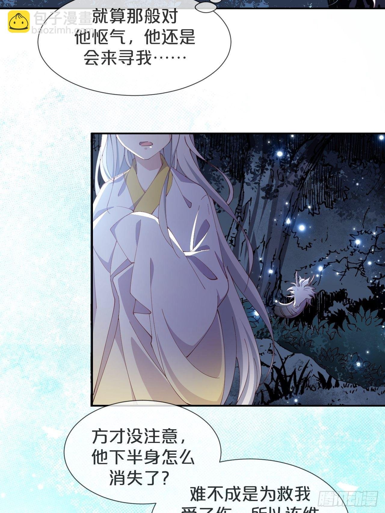 第80话-情之所起