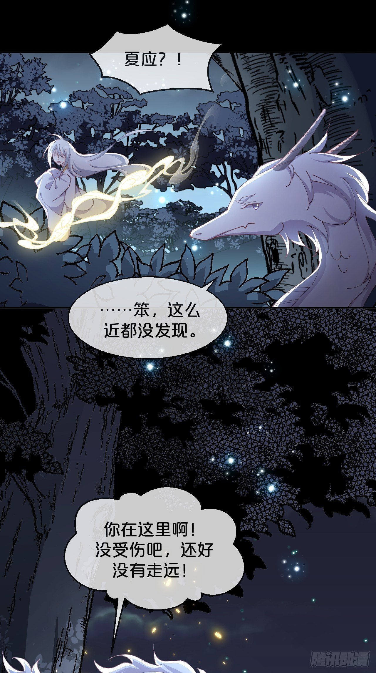 第80话-情之所起