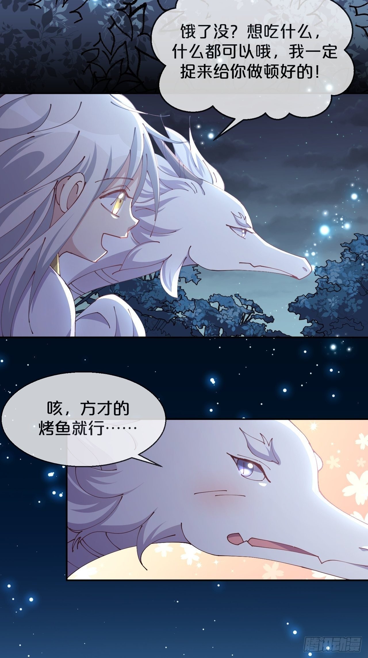 第80话-情之所起