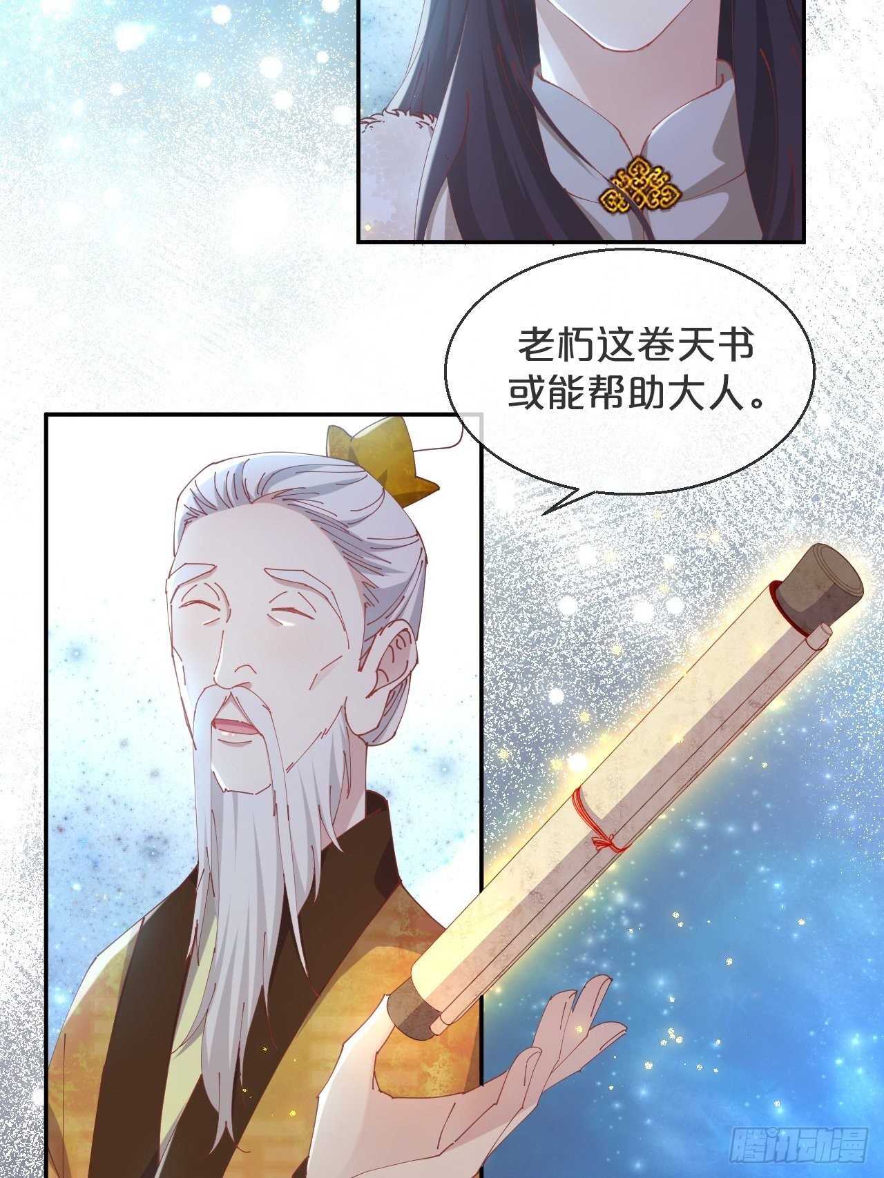 第80话-情之所起