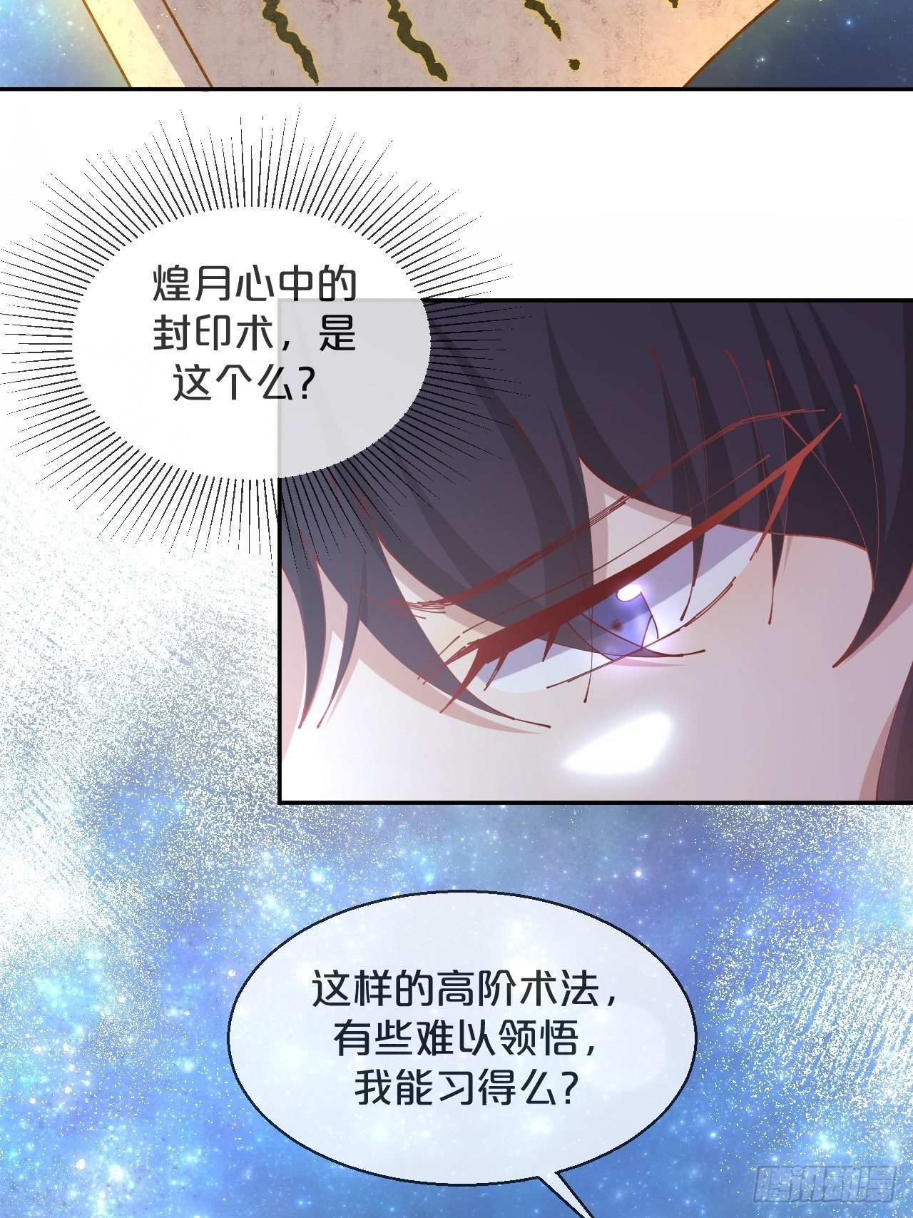 第80话-情之所起
