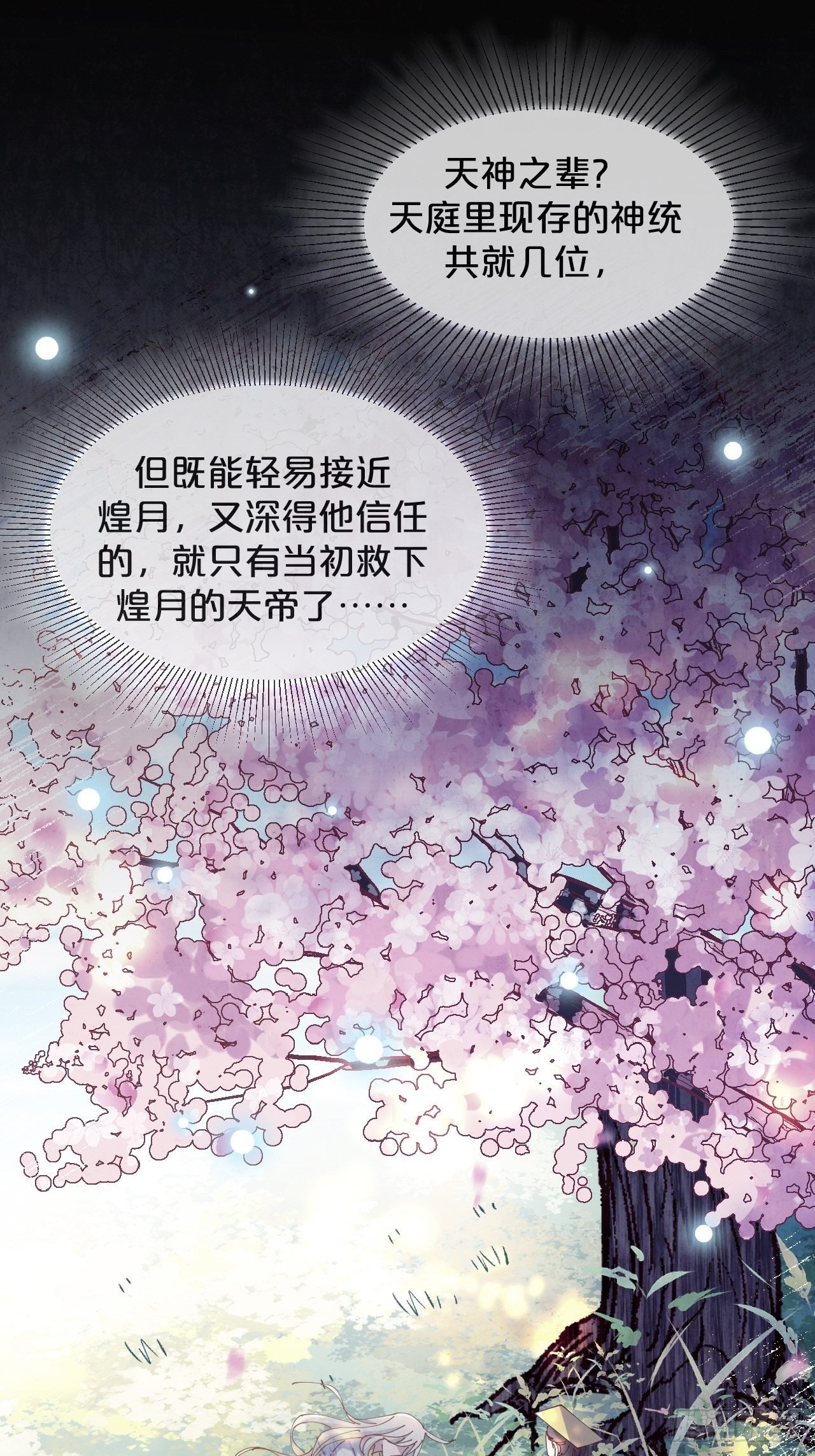 第80话-情之所起