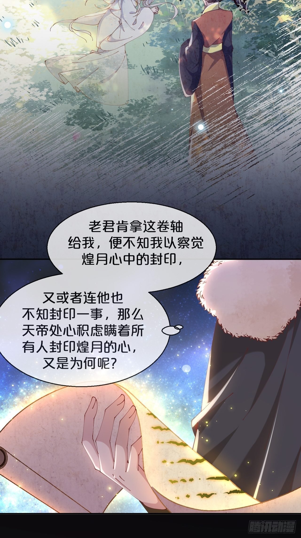 第80话-情之所起