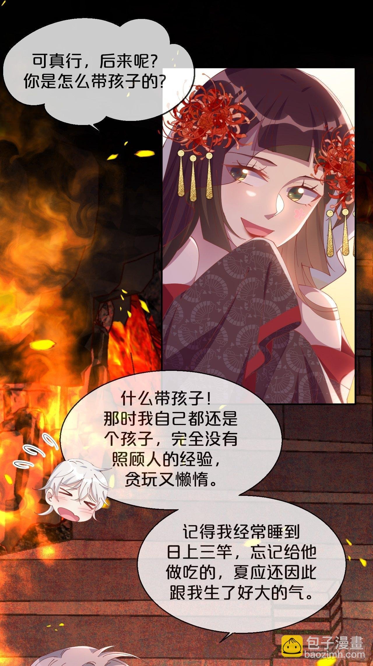 第80话-情之所起