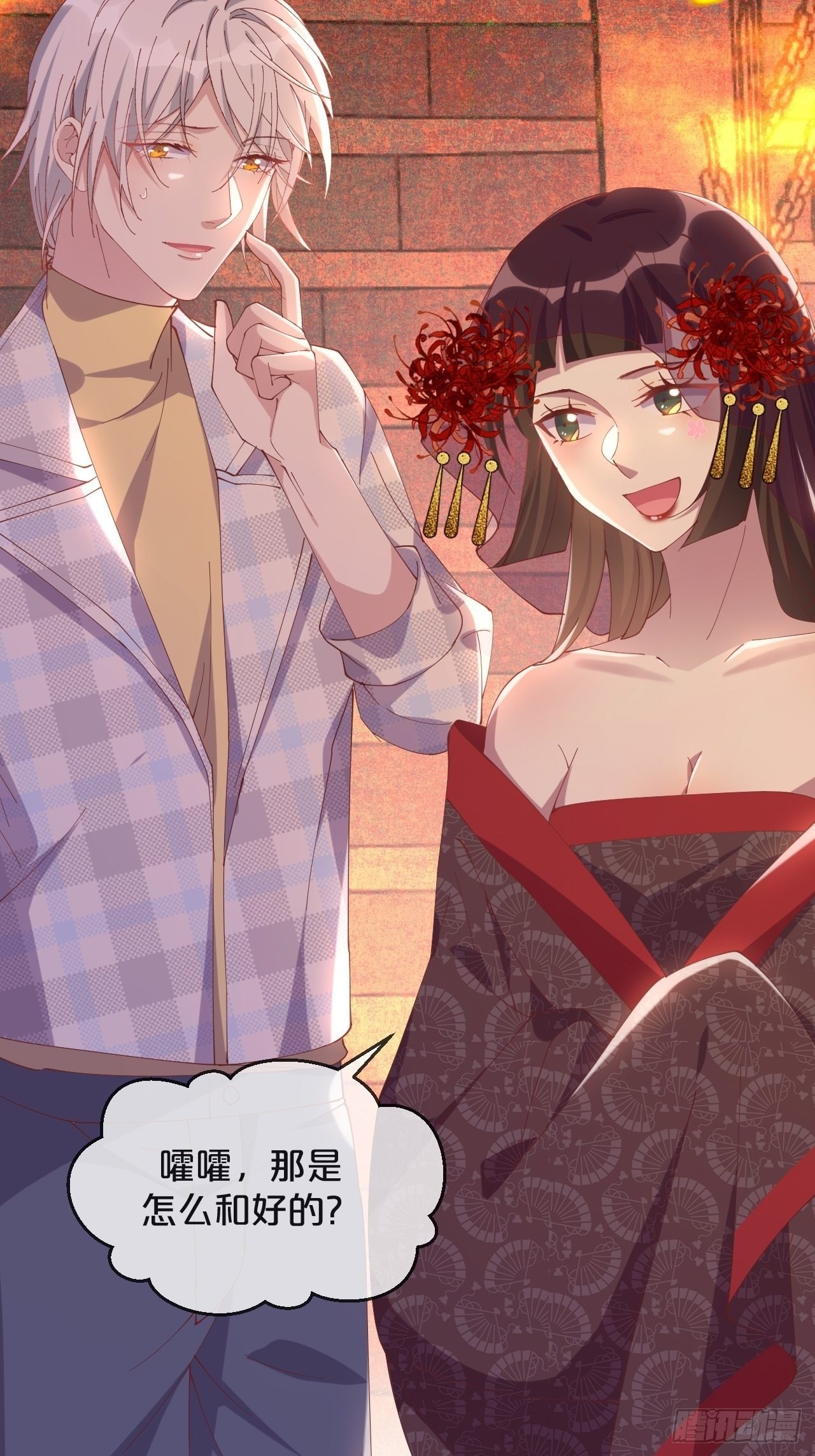 第80话-情之所起