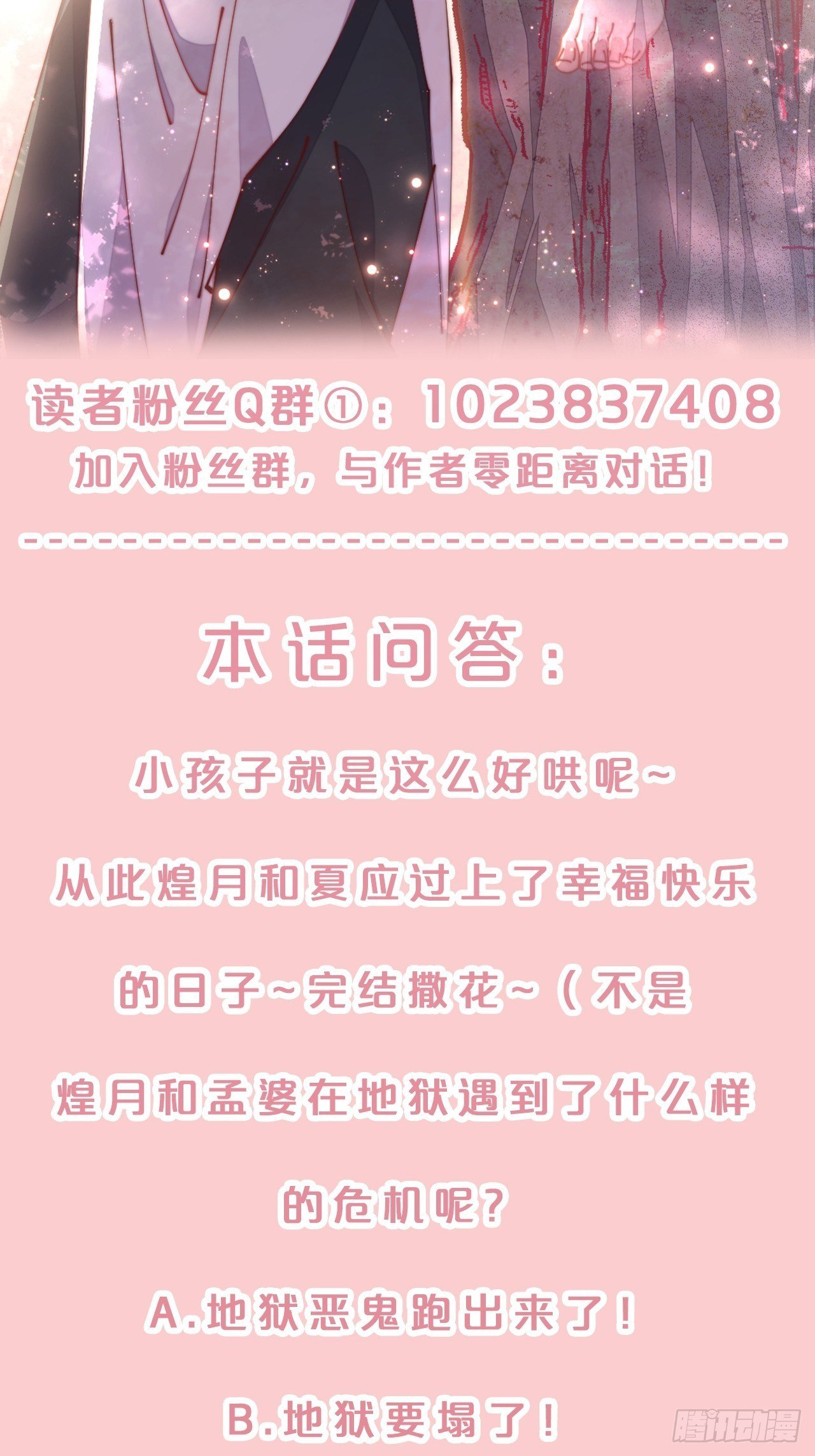 第80话-情之所起