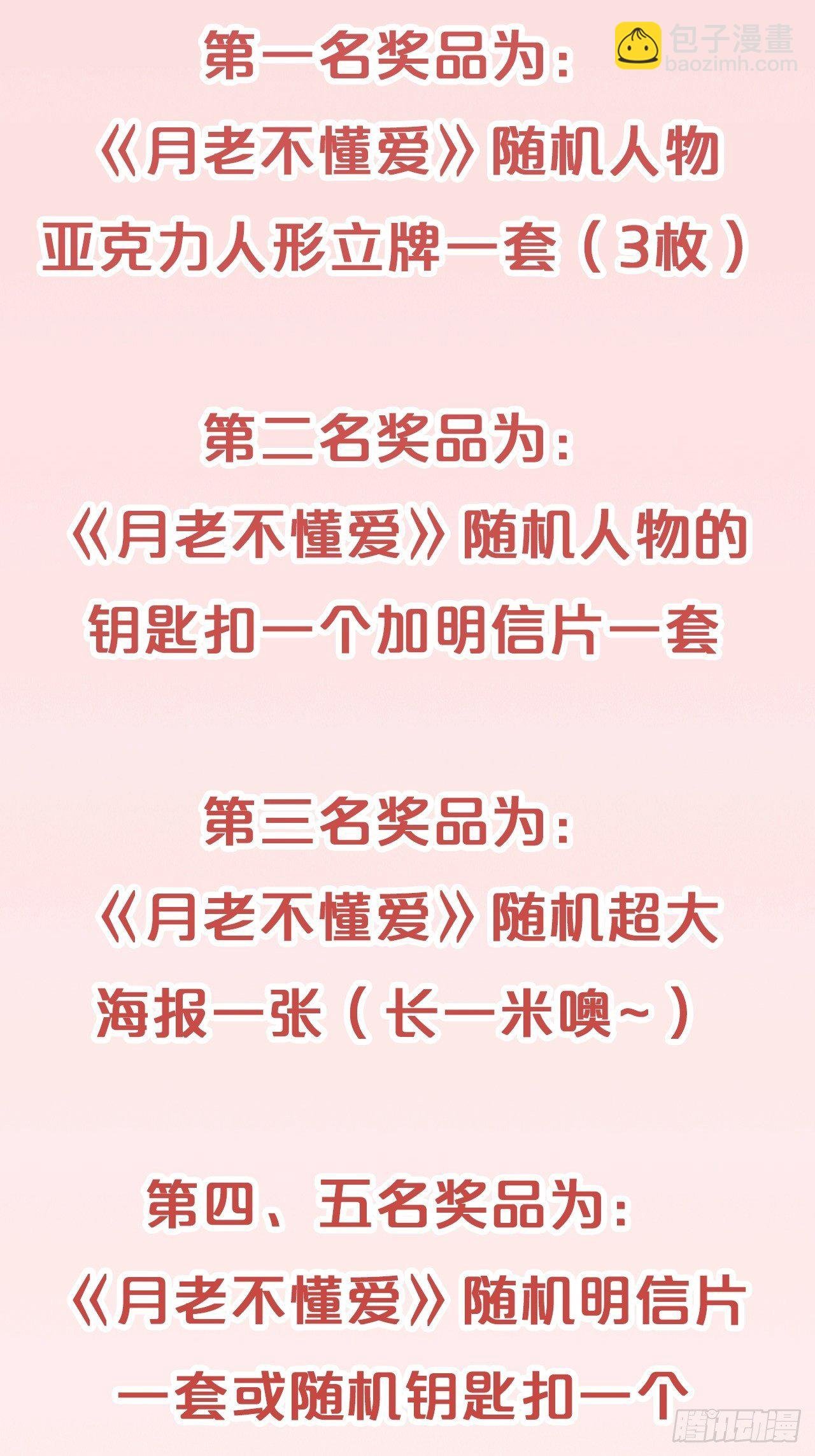 第80话-情之所起