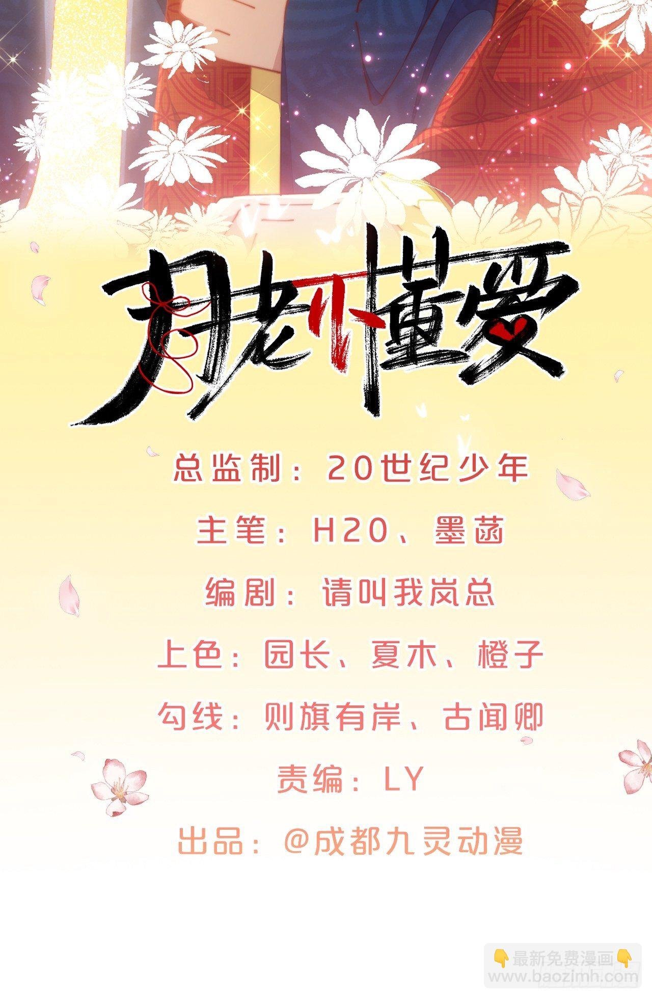 第81话-迎战