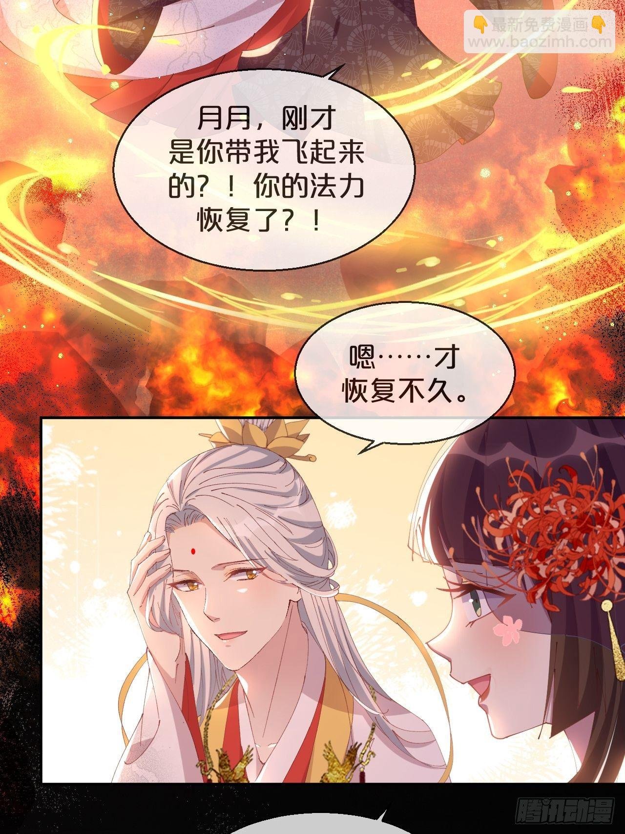 第81话-迎战