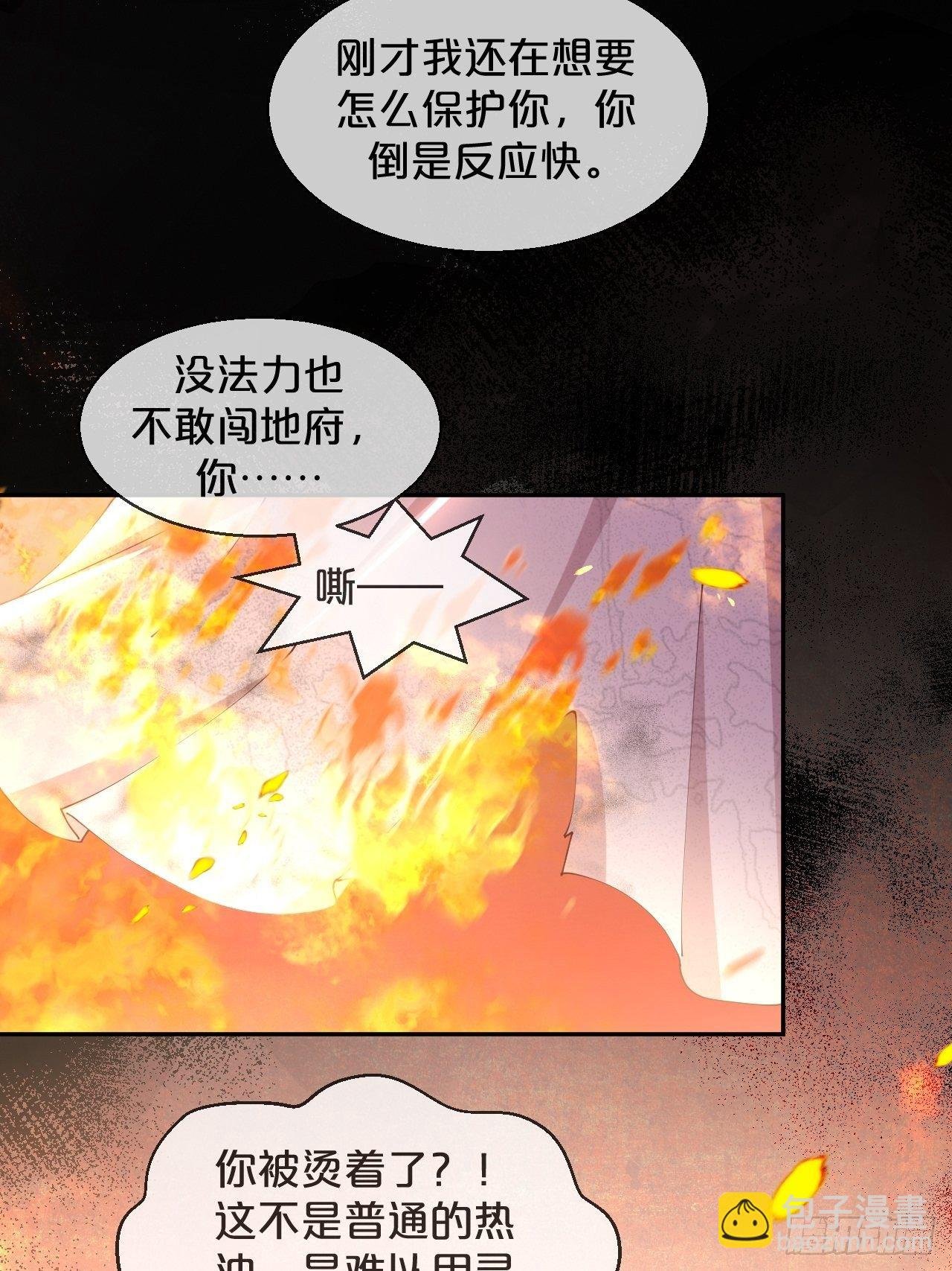 第81话-迎战