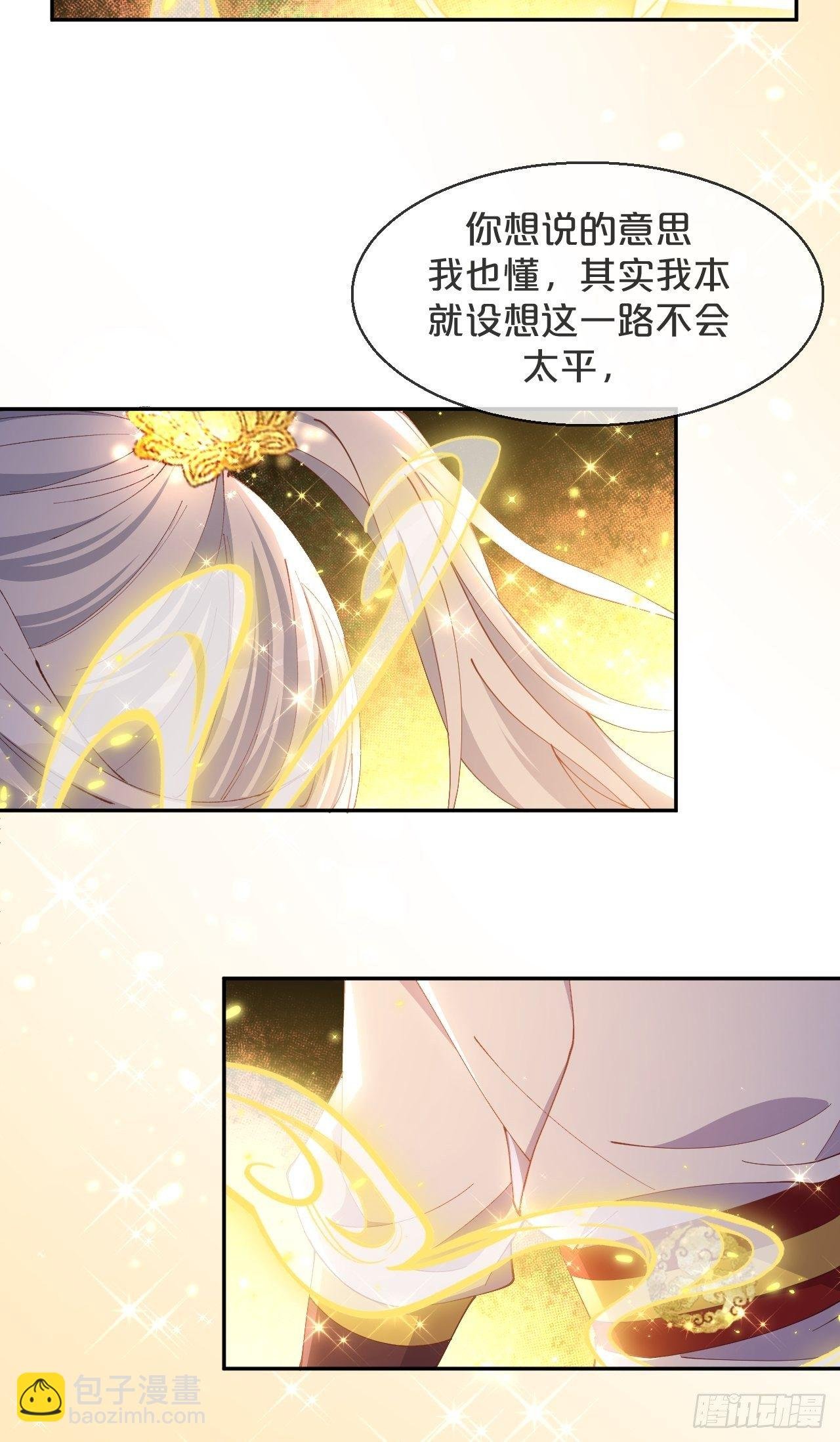 第81话-迎战