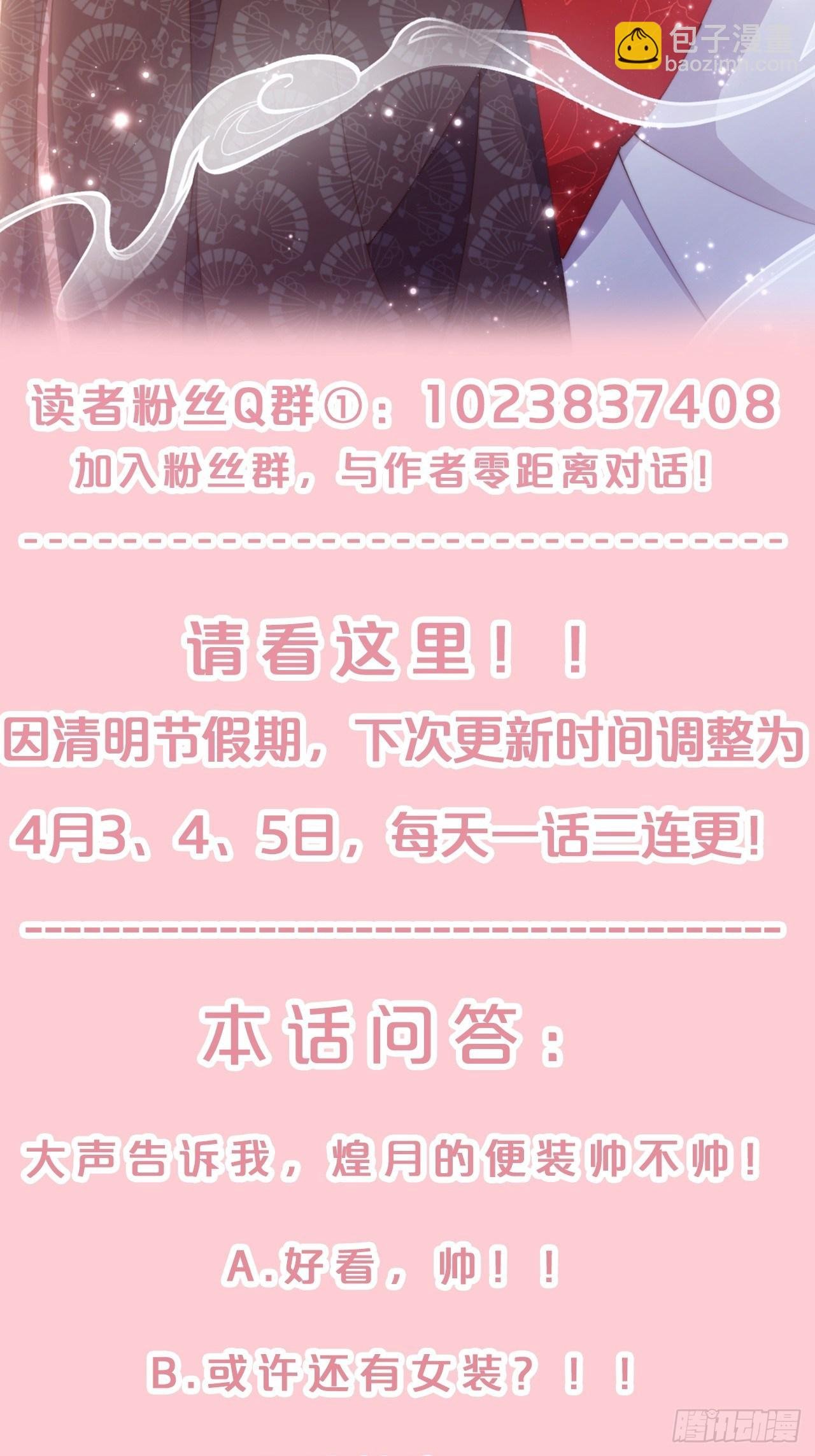 第81话-迎战