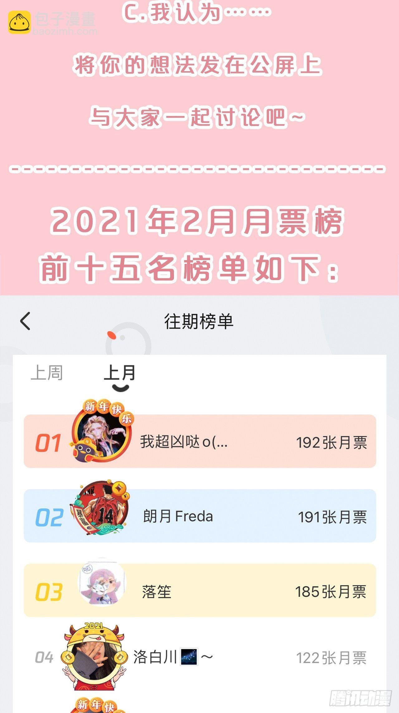 第81话-迎战