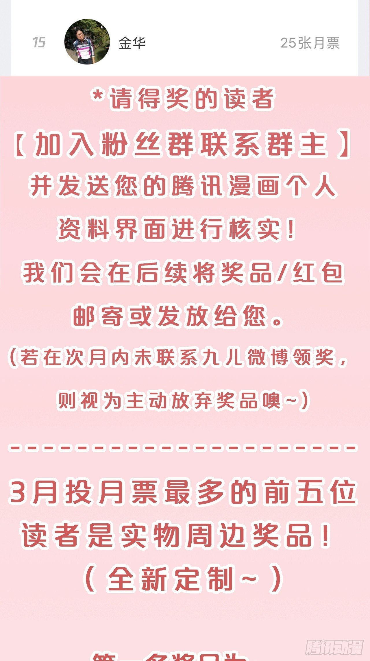 第81话-迎战